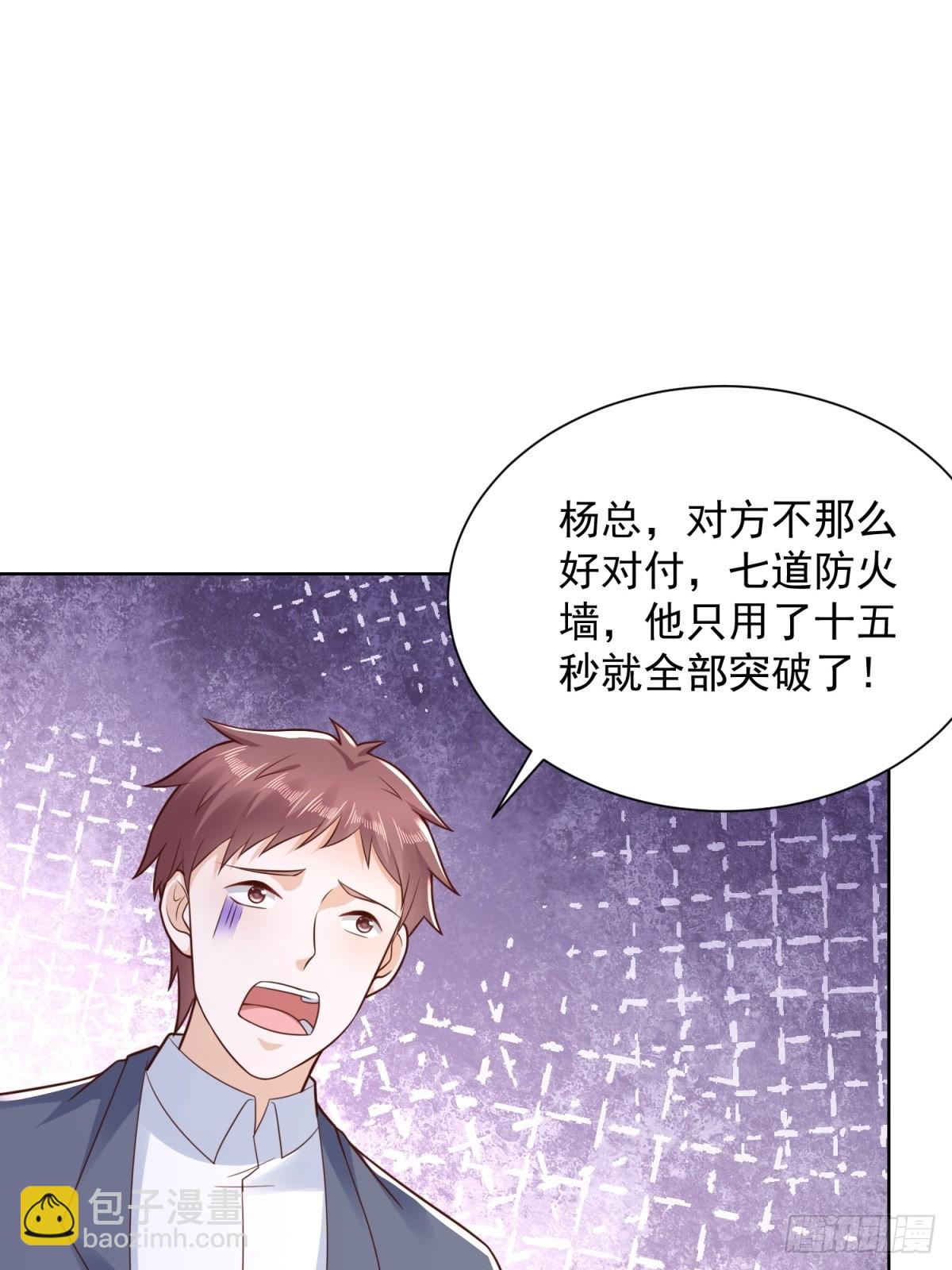 第42话 十五秒突破防火墙(1/2)-第43话