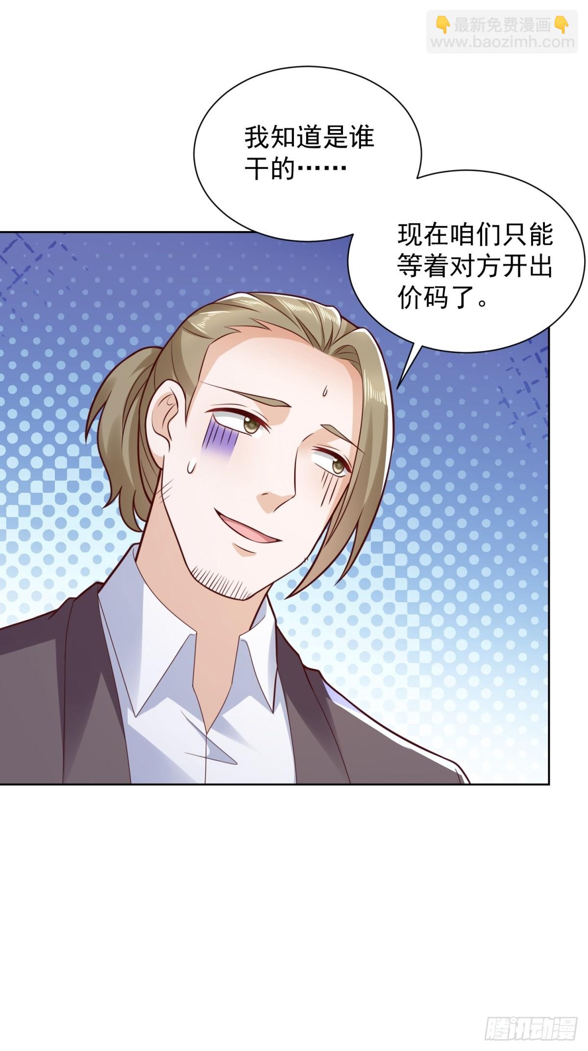 第42话 十五秒突破防火墙(1/2)-第43话