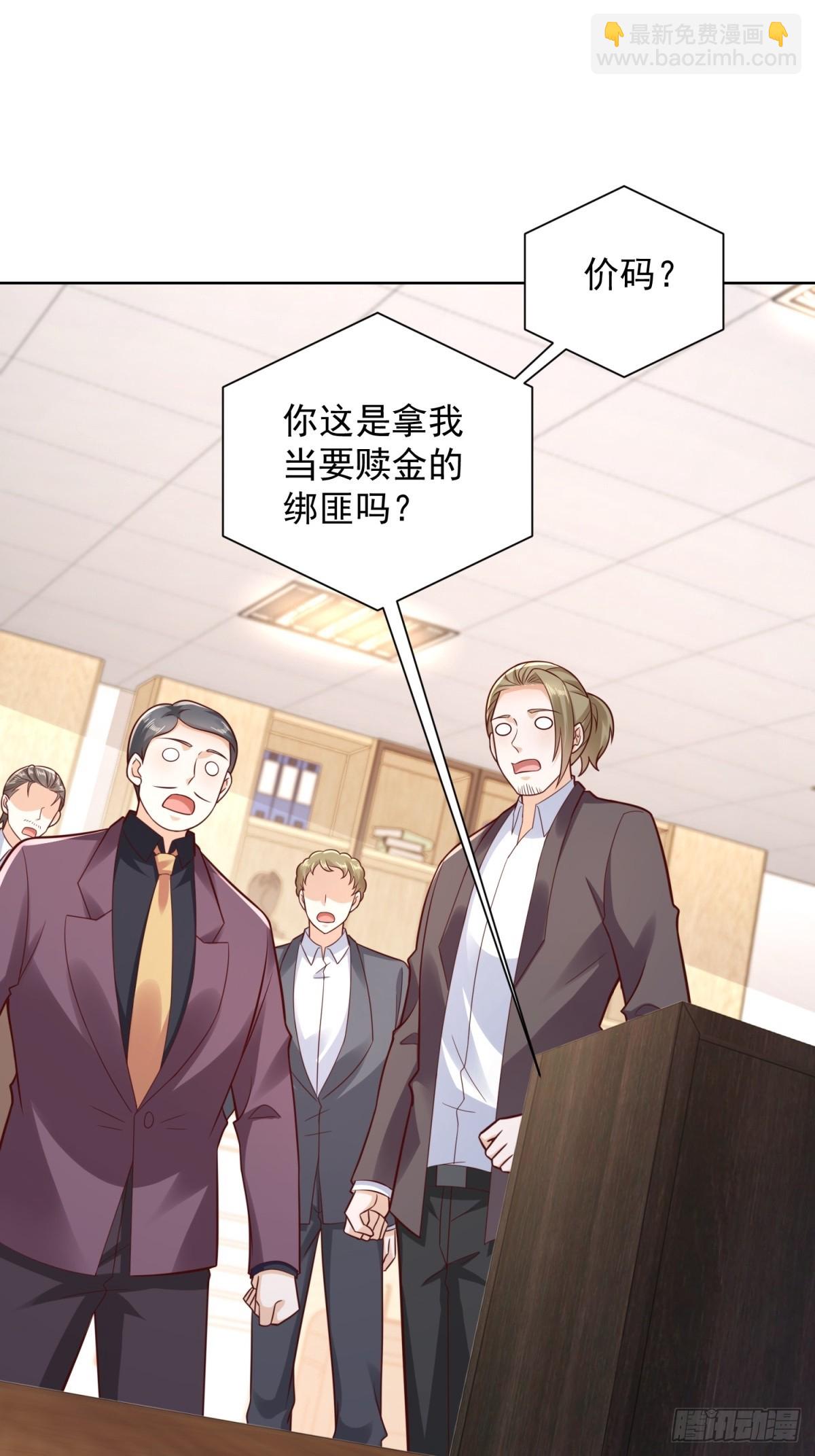 第42话 十五秒突破防火墙(1/2)-第43话