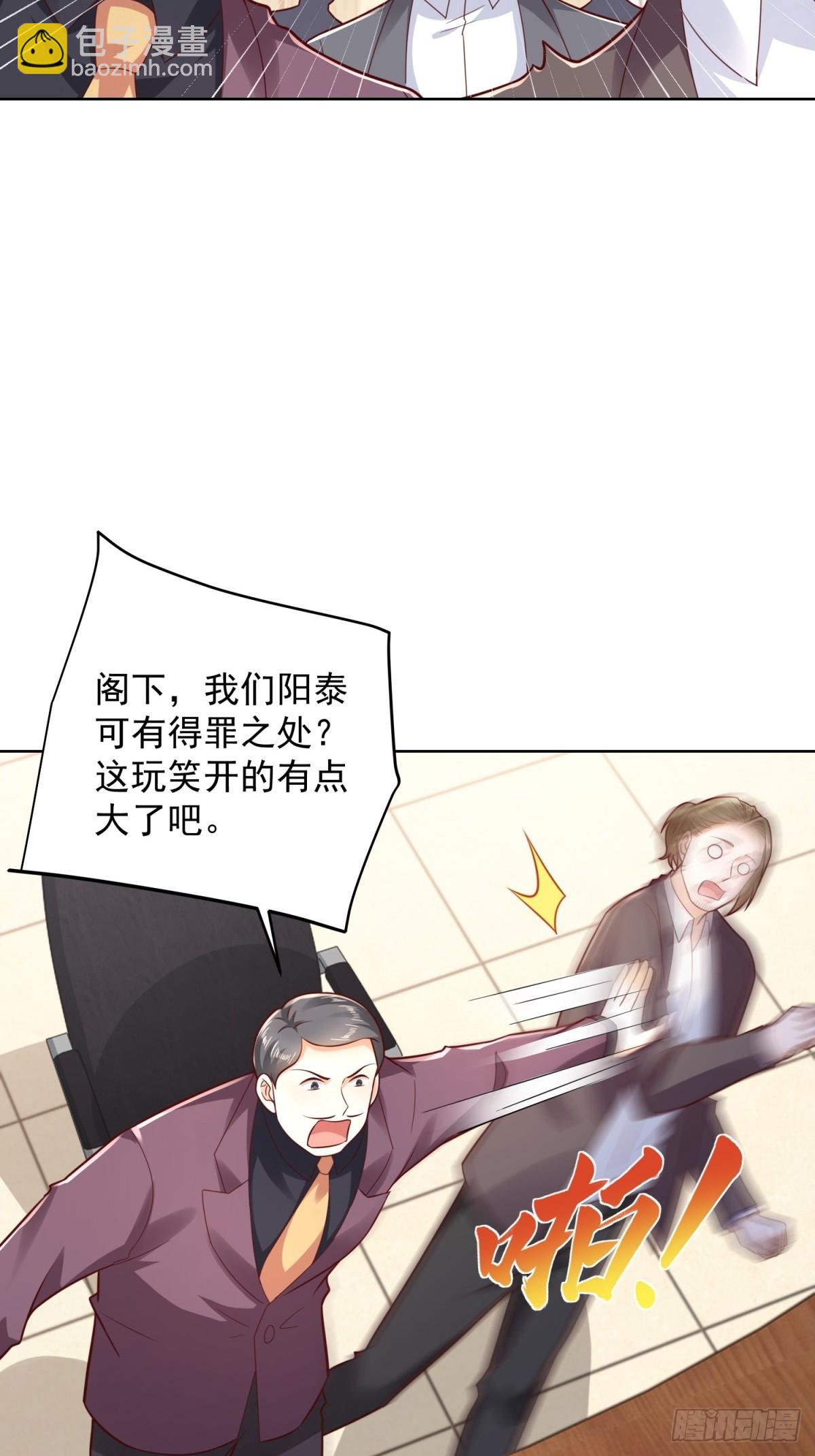 第42话 十五秒突破防火墙(1/2)-第43话