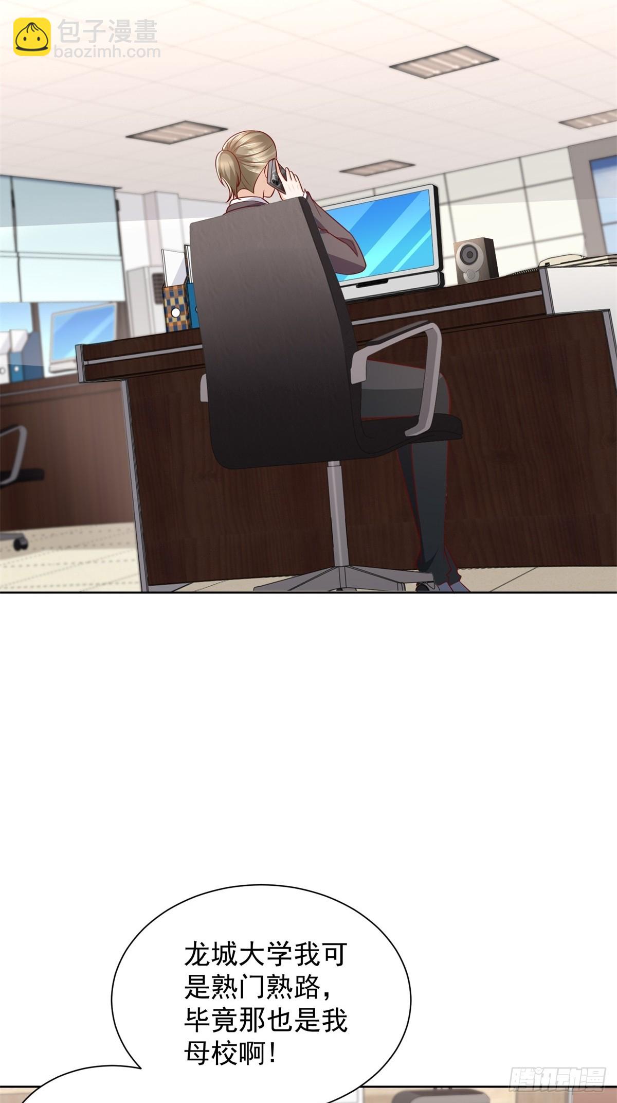 第42话 十五秒突破防火墙(1/2)-第43话