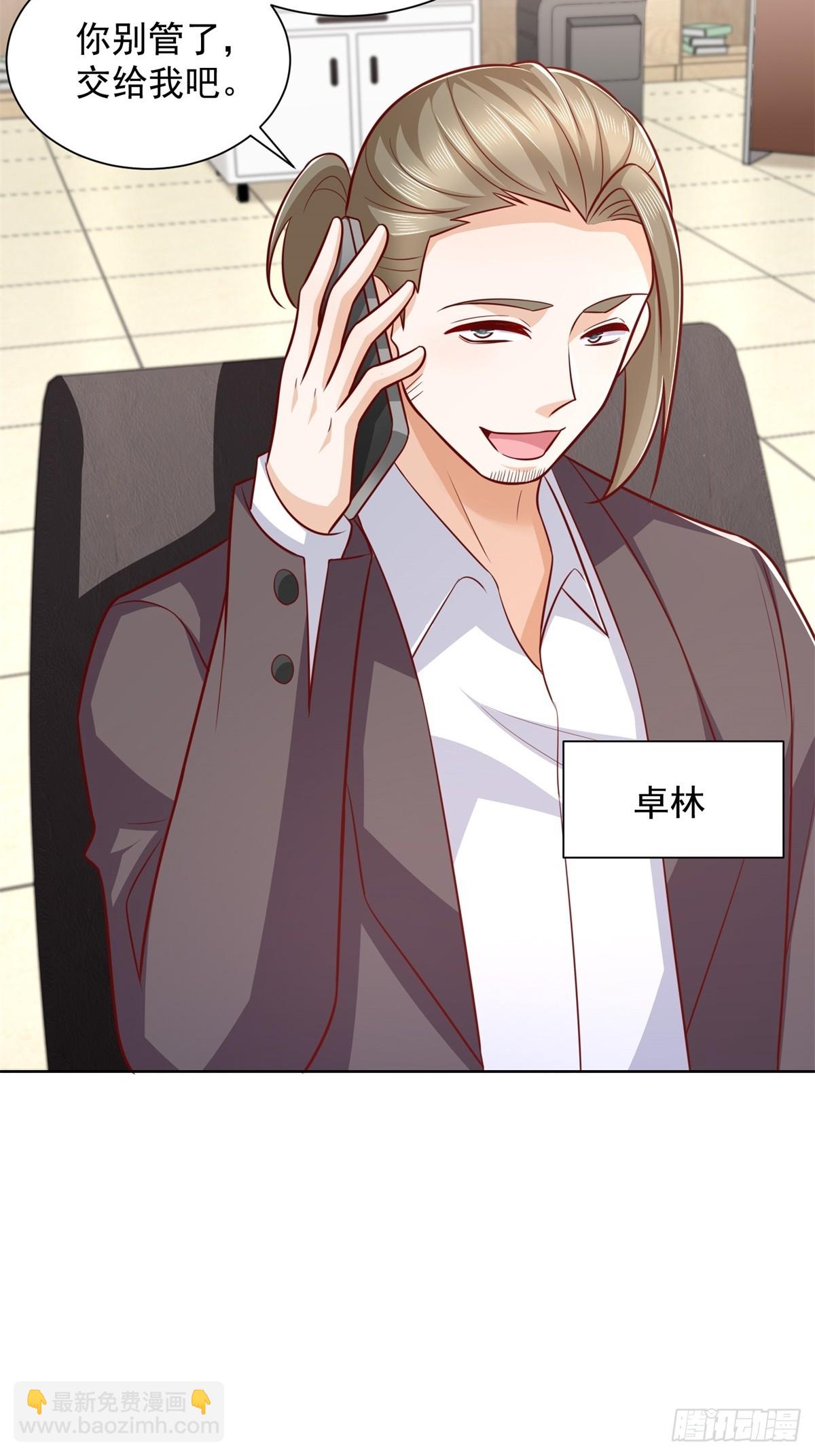 第42话 十五秒突破防火墙(1/2)-第43话