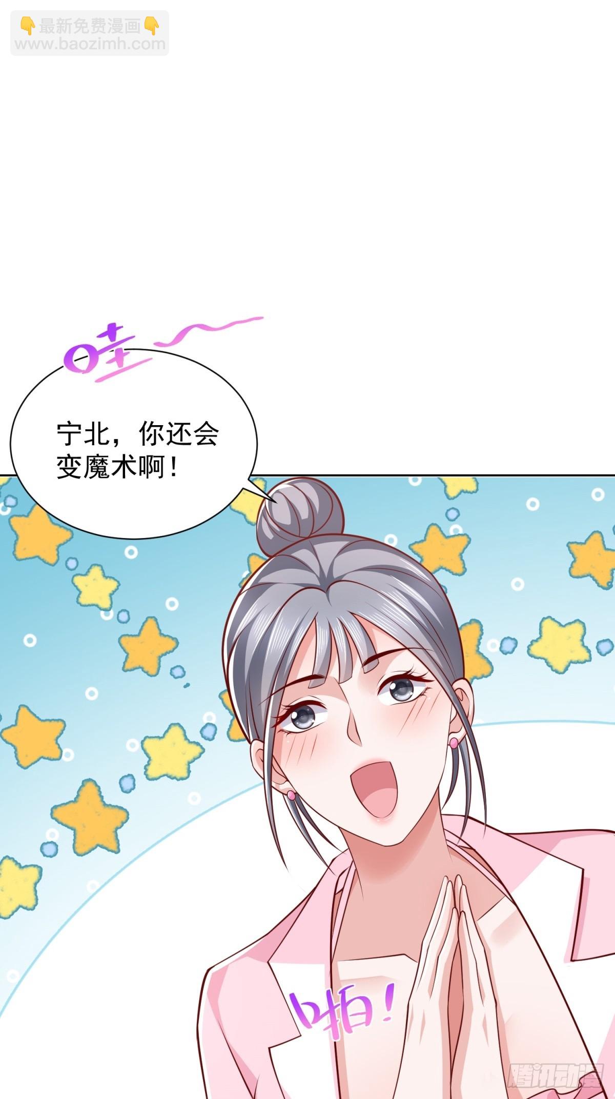 第44话 解除婚约-第45话