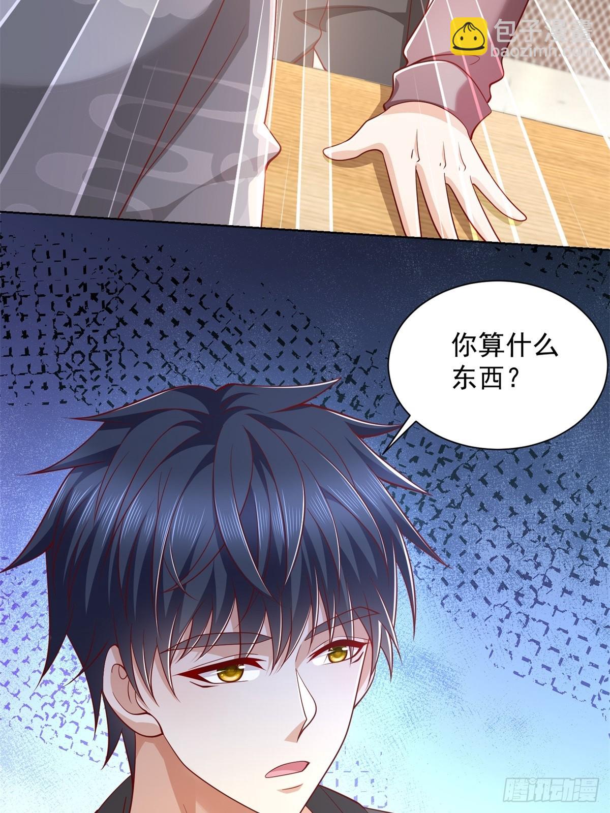 第44话 解除婚约-第45话