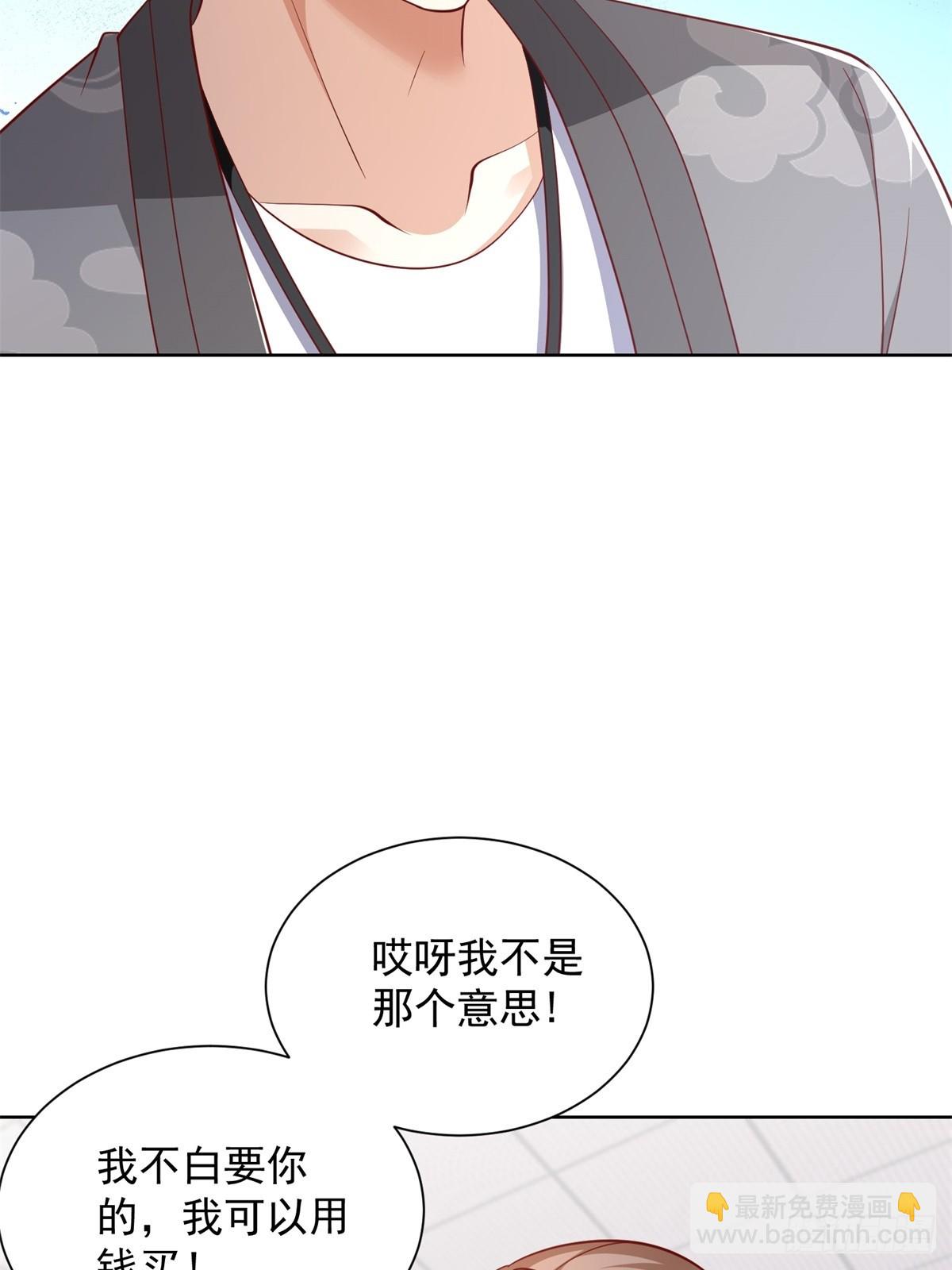 第44话 解除婚约-第45话