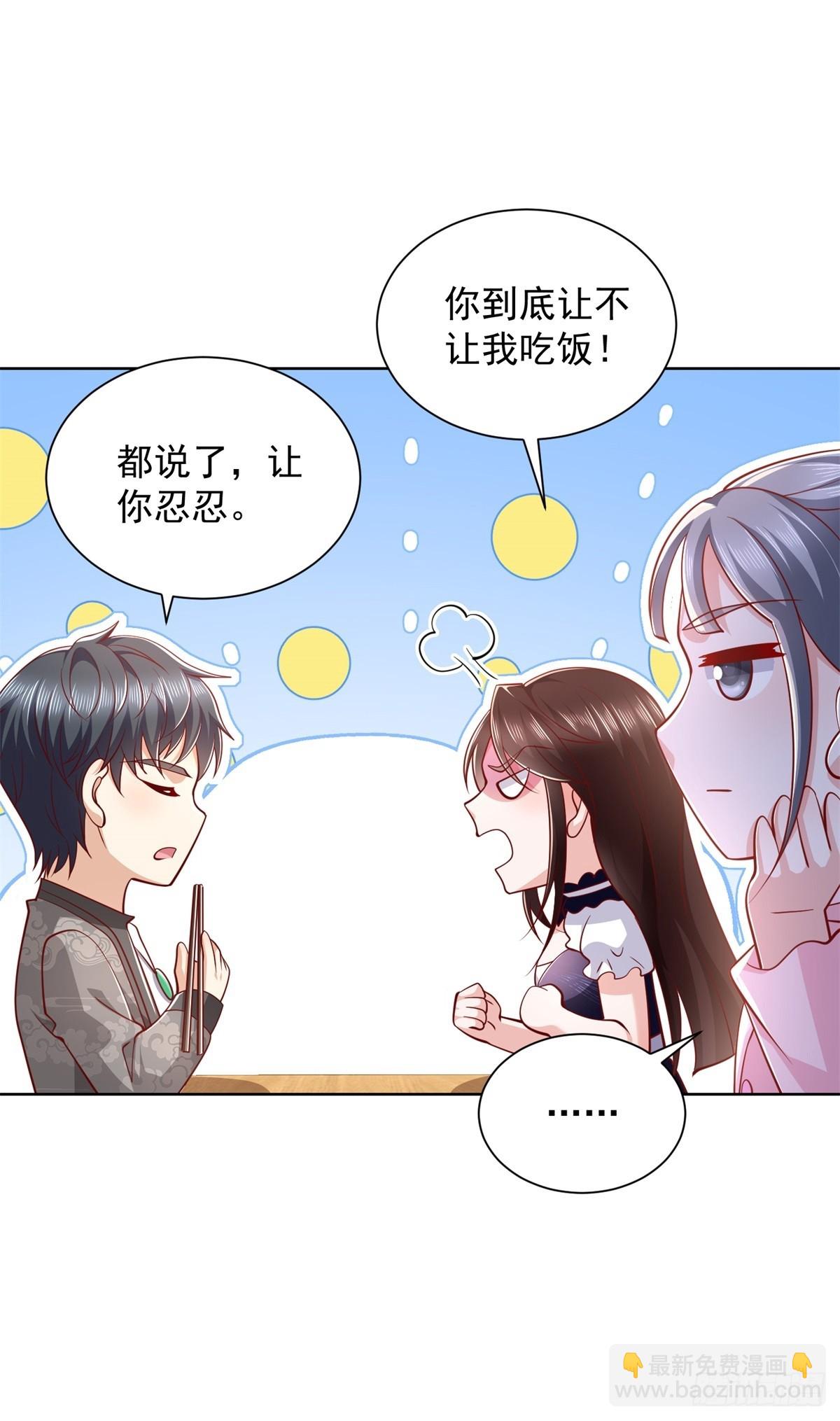 第44话 解除婚约-第45话