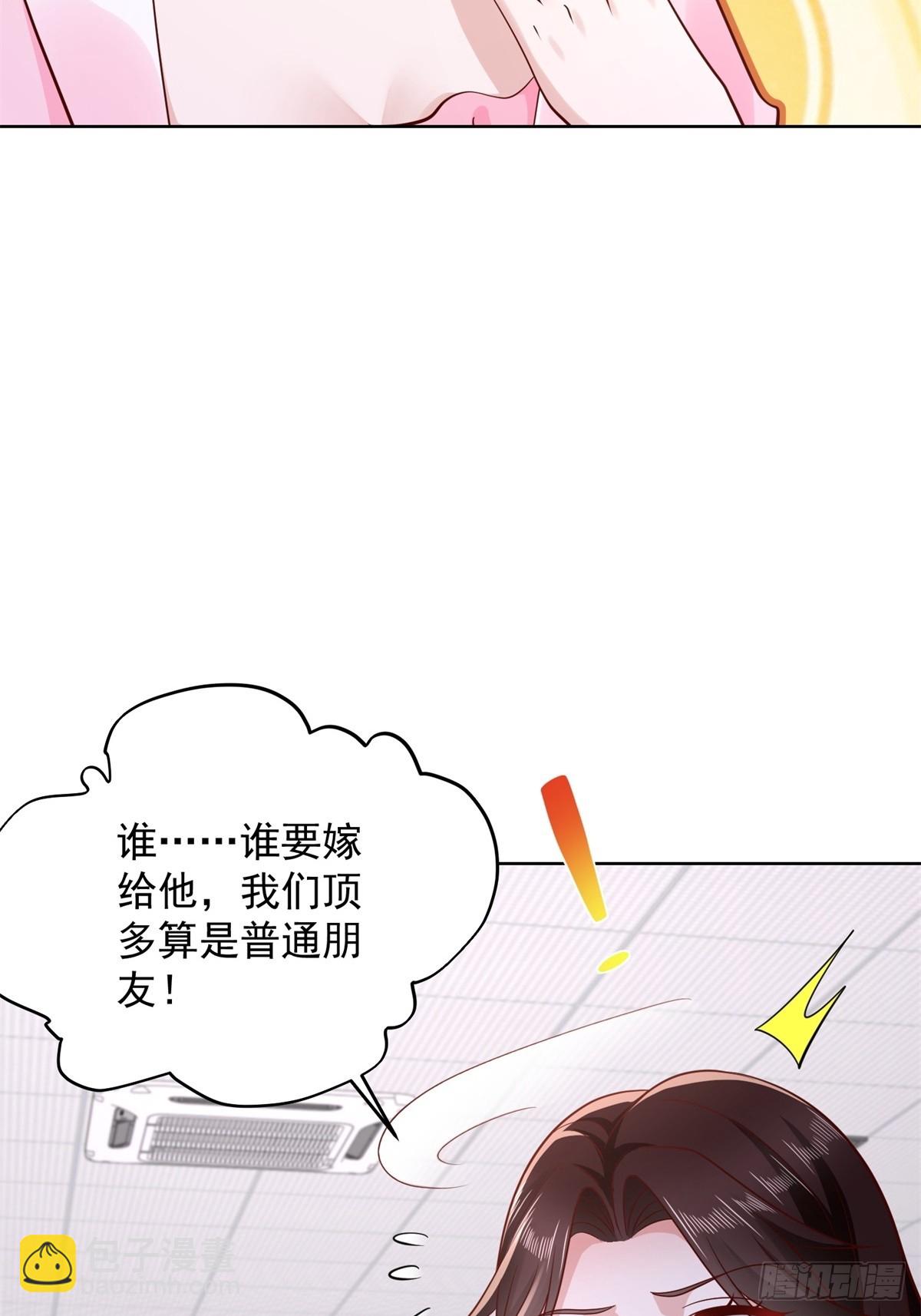 第44话 解除婚约-第45话