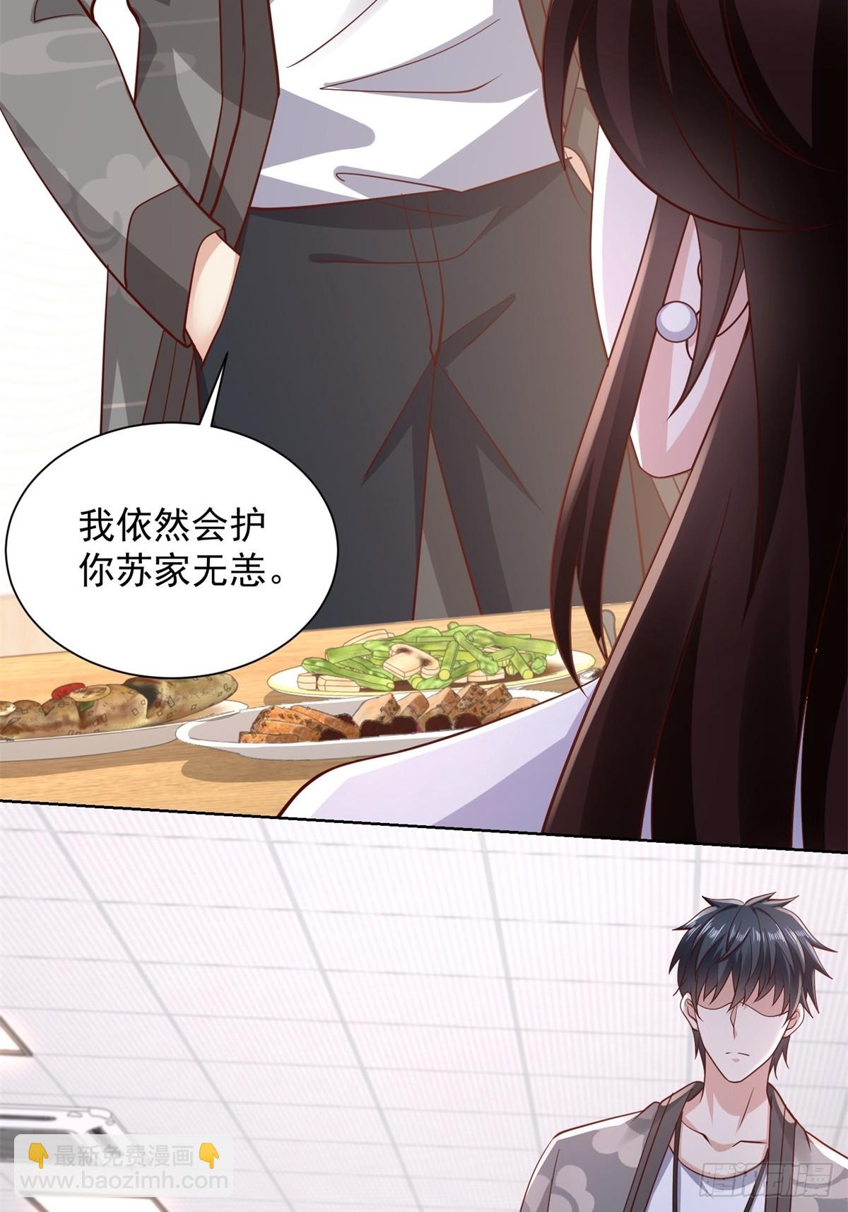 第44话 解除婚约-第45话