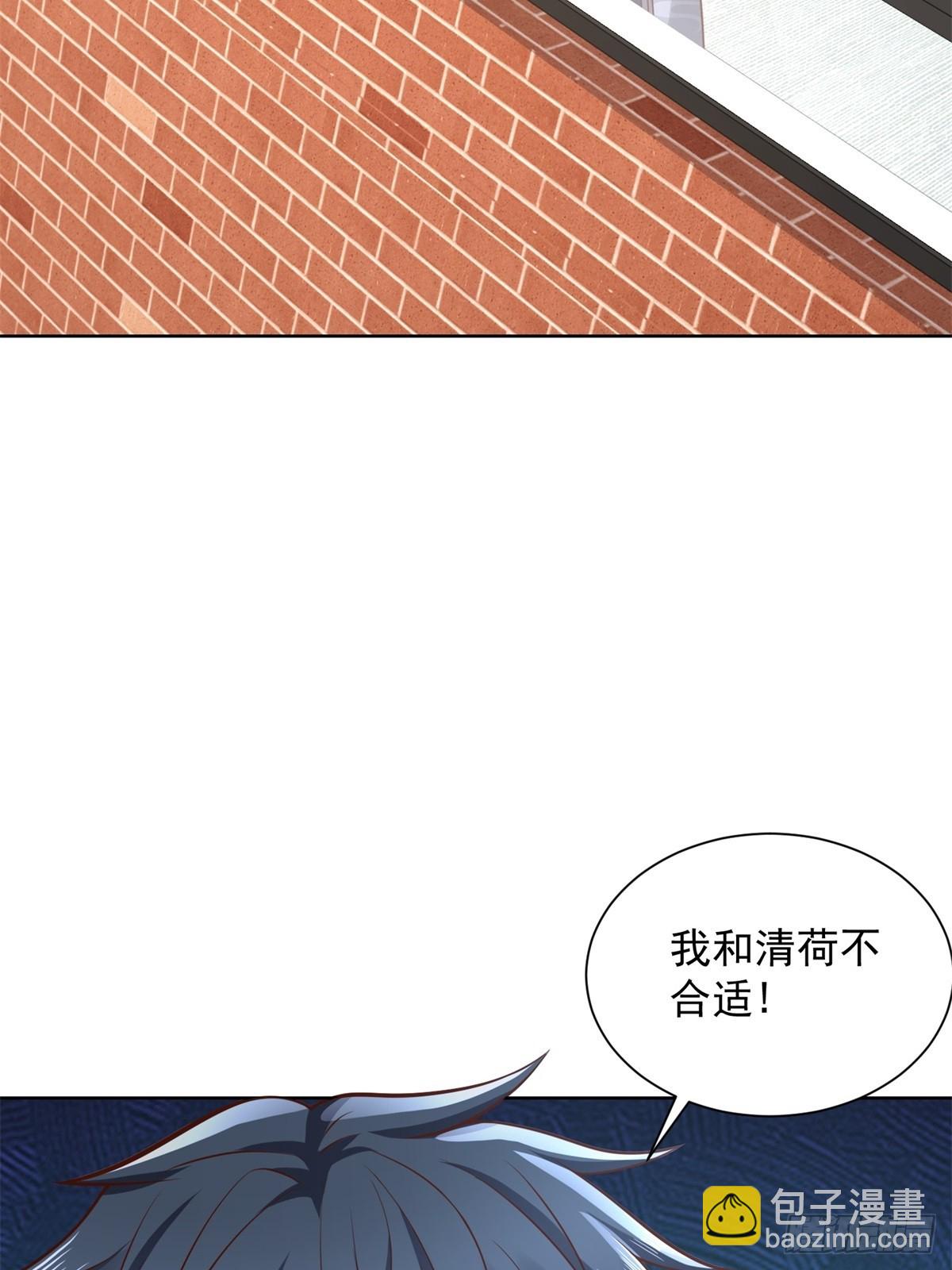 第44话 解除婚约-第45话