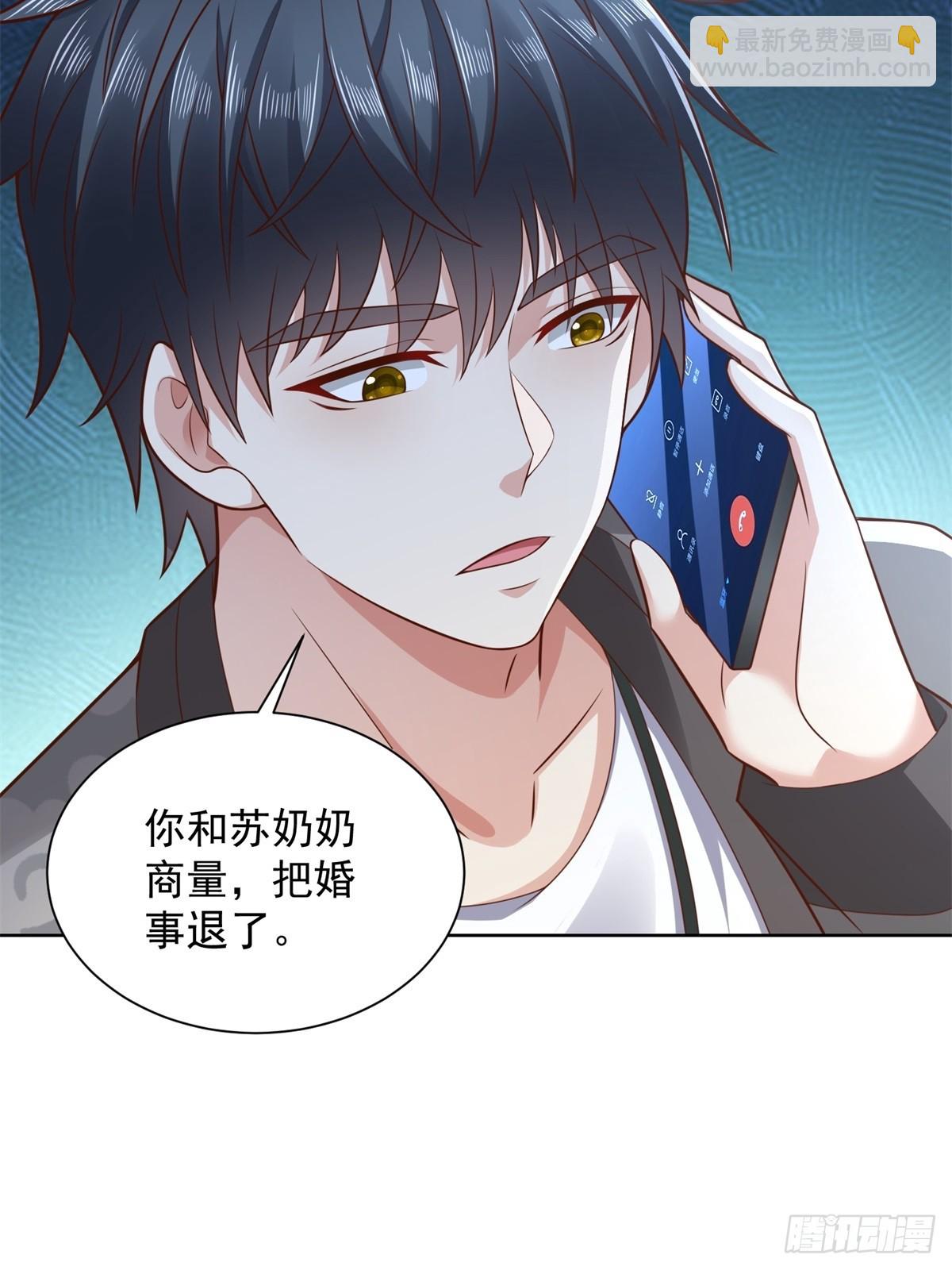 第44话 解除婚约-第45话