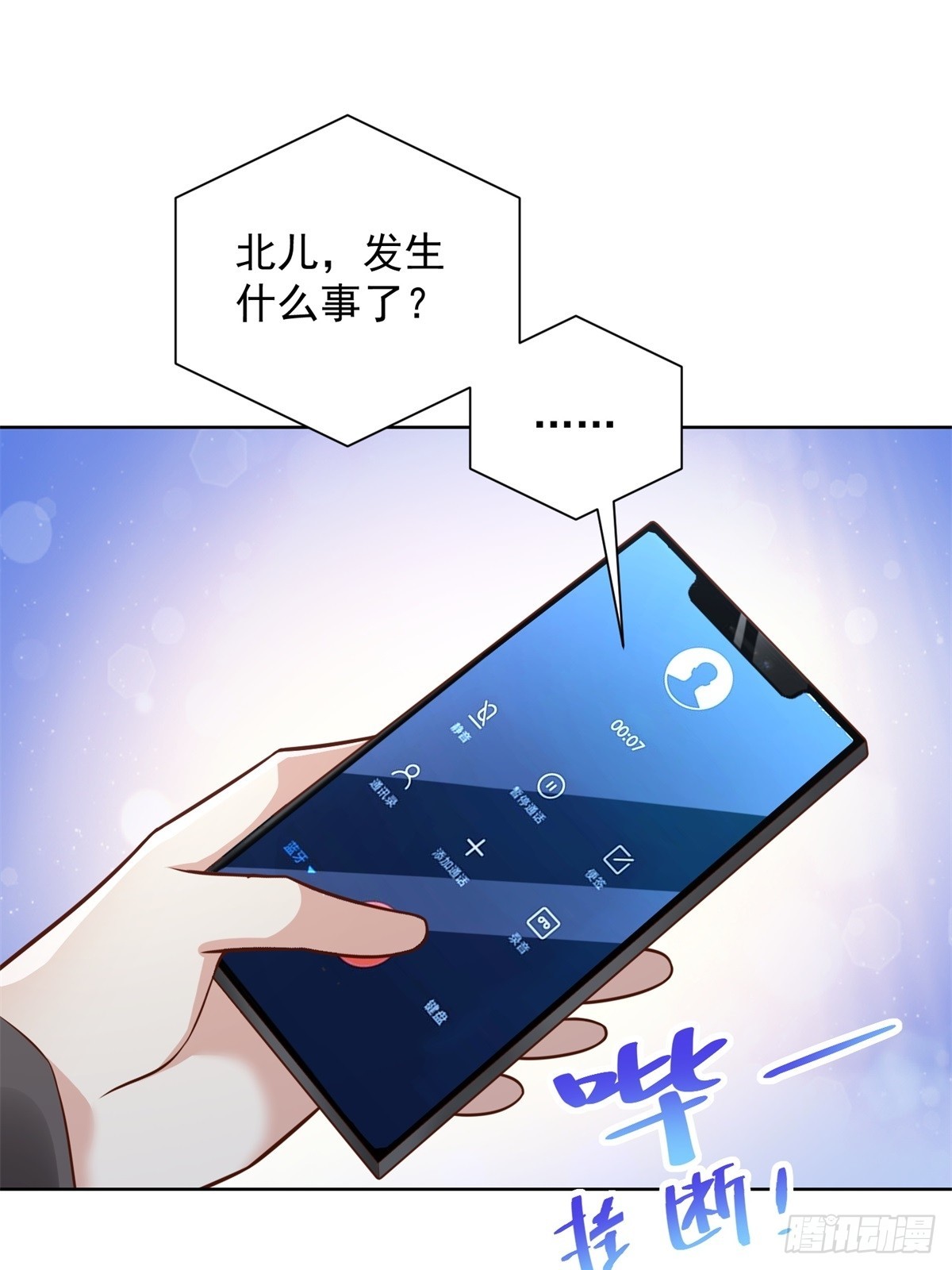 第44话 解除婚约-第45话