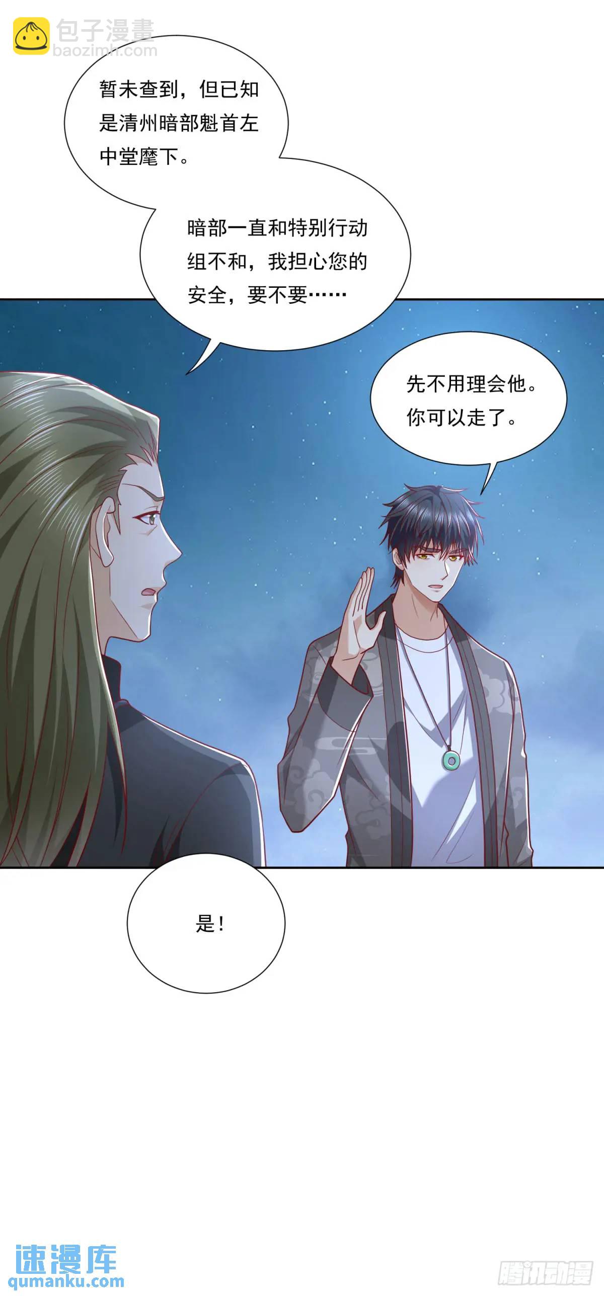 第46话 宁苏退婚第三方得利-第47话