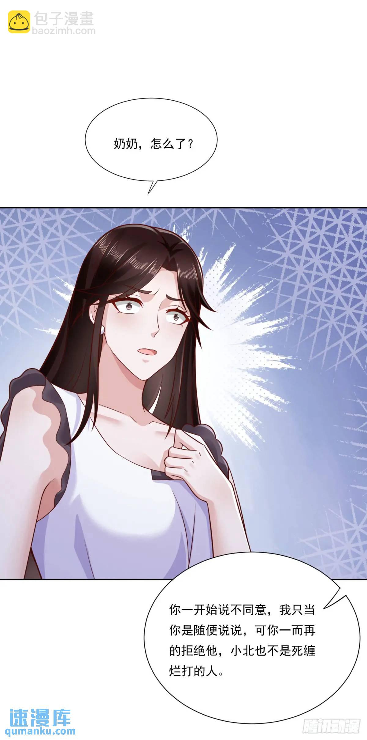 第46话 宁苏退婚第三方得利-第47话