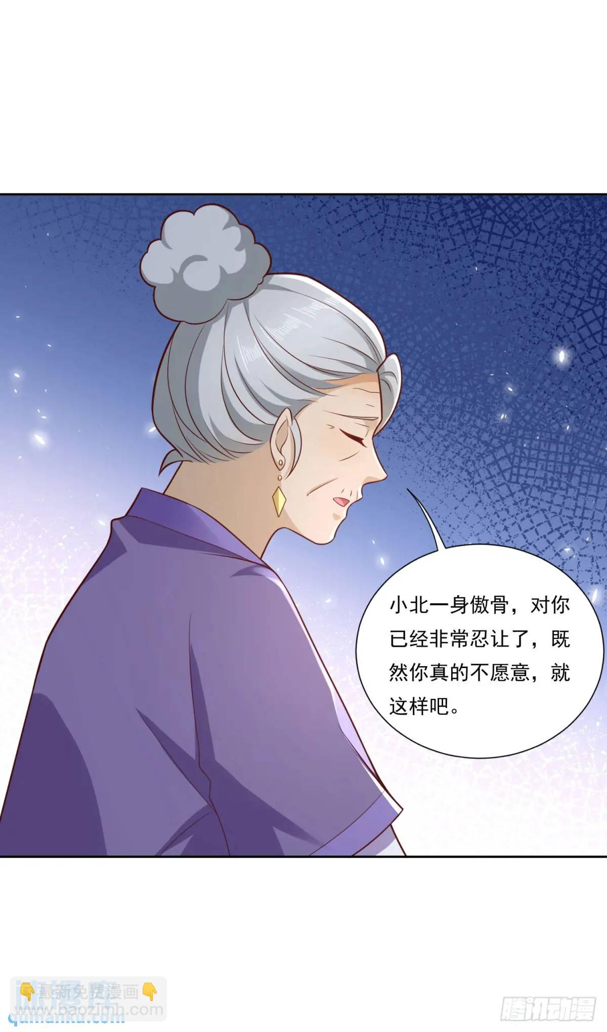 第46话 宁苏退婚第三方得利-第47话