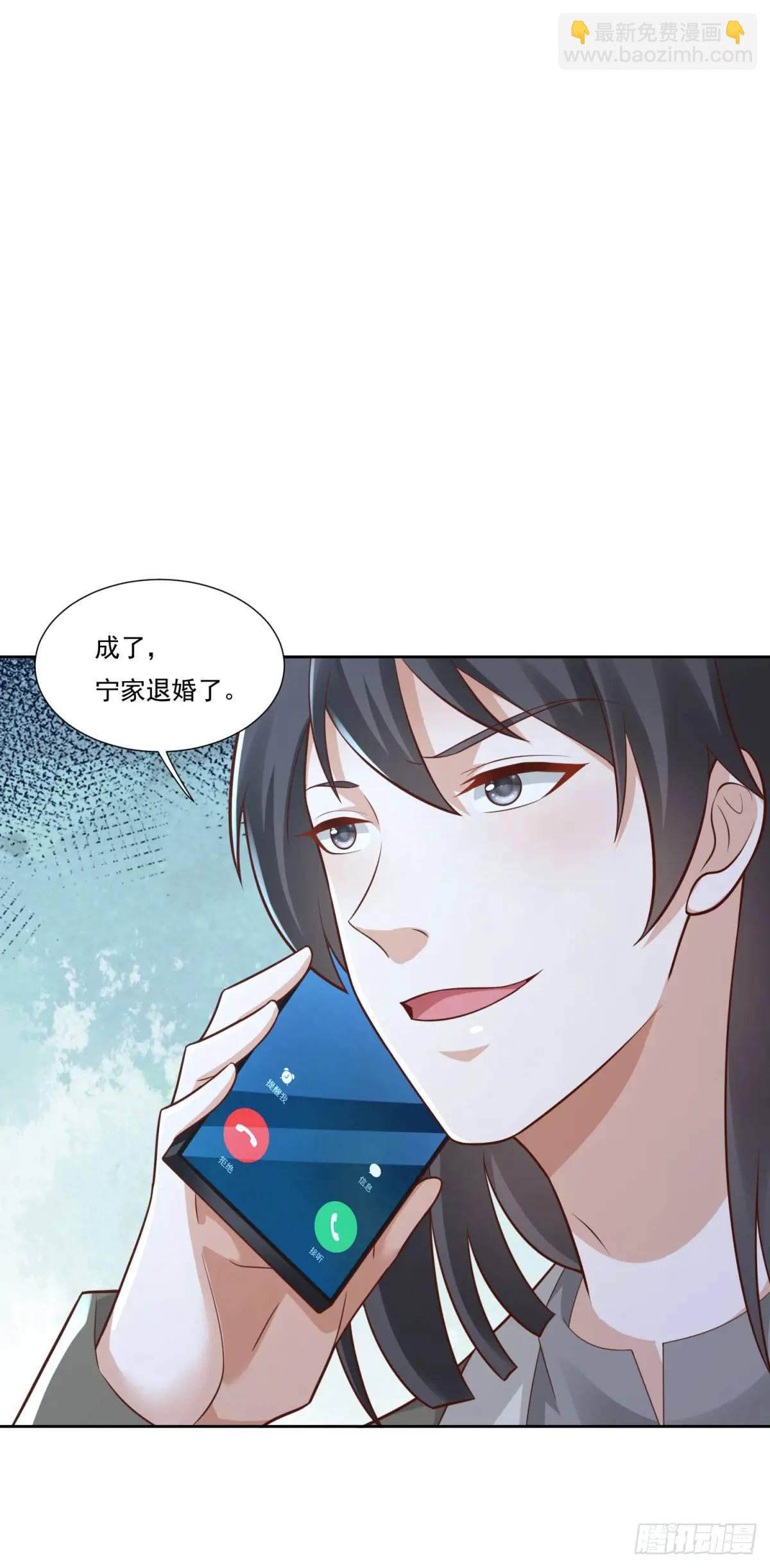 第46话 宁苏退婚第三方得利-第47话