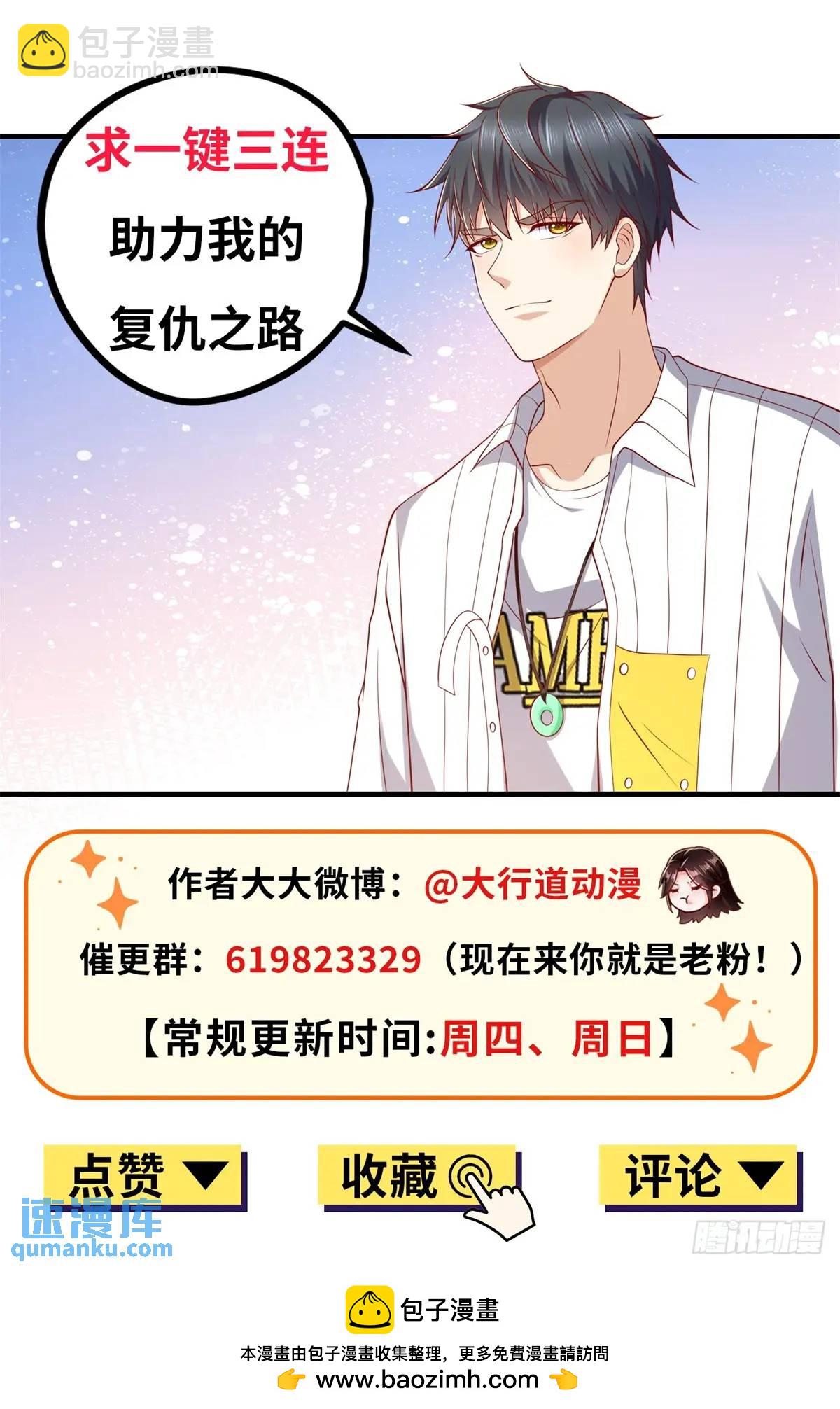 第46话 宁苏退婚第三方得利-第47话