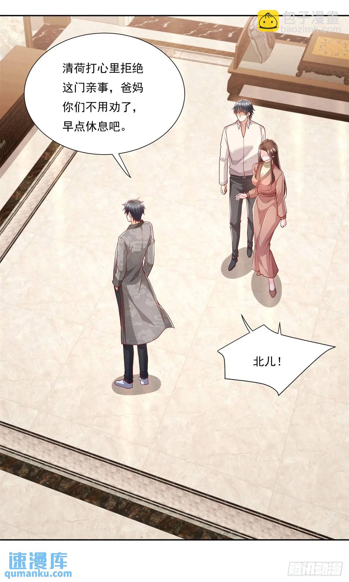 第46话 宁苏退婚第三方得利-第47话