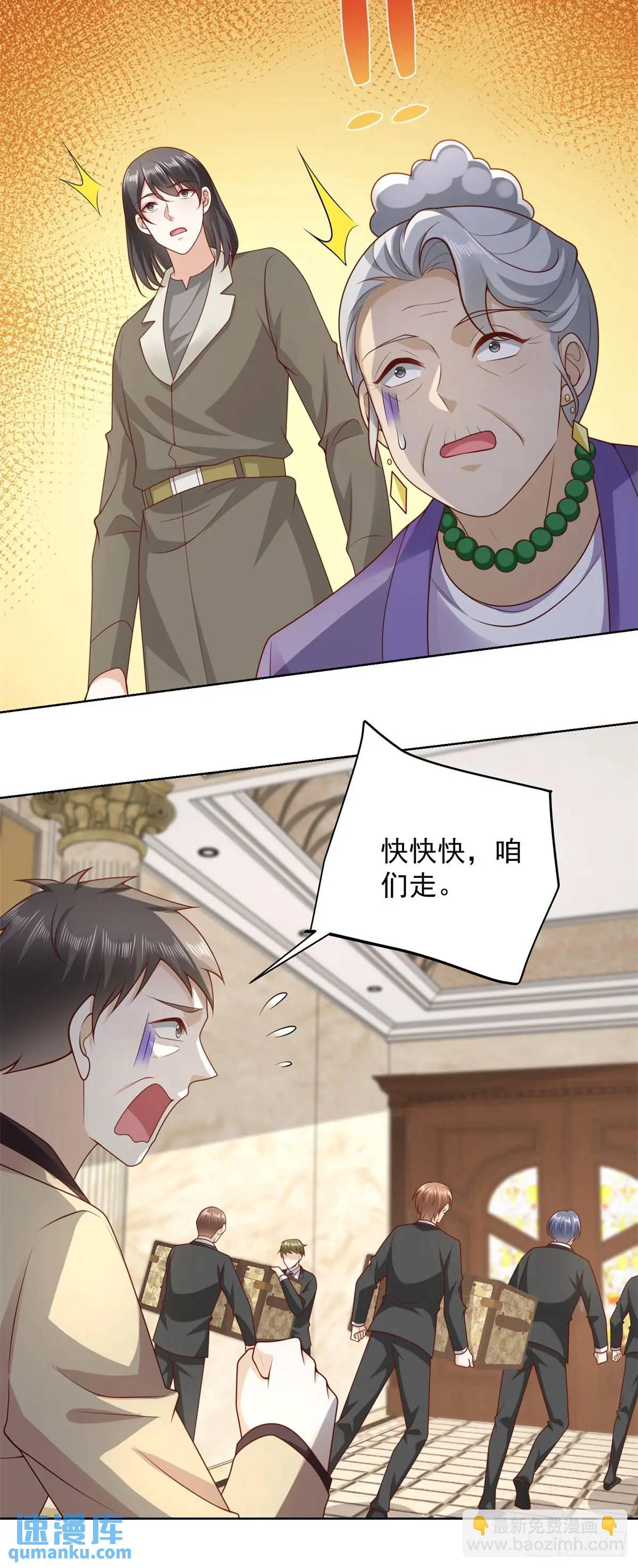 第48话 提亲大军-第49话