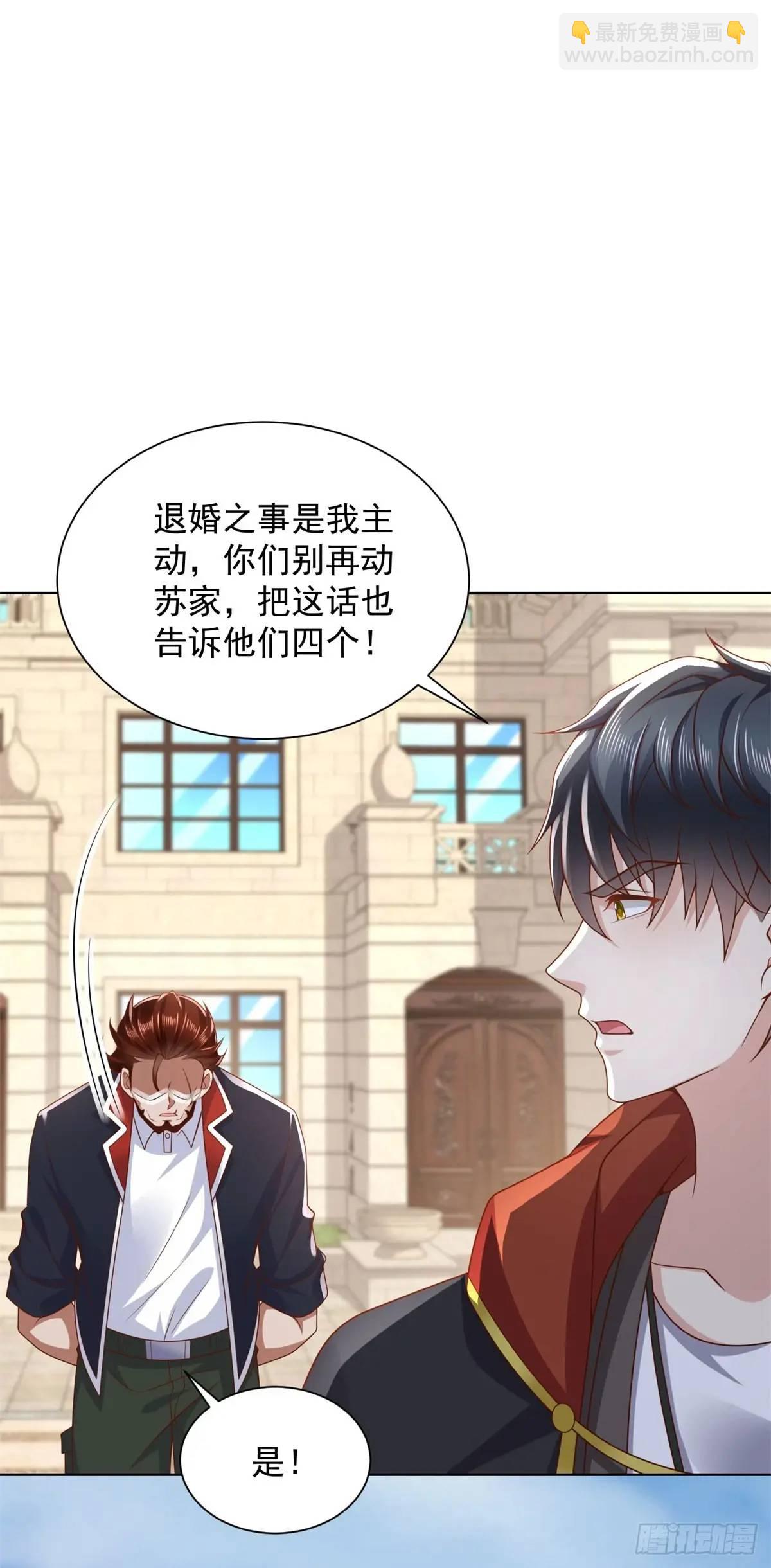 第48话 提亲大军-第49话