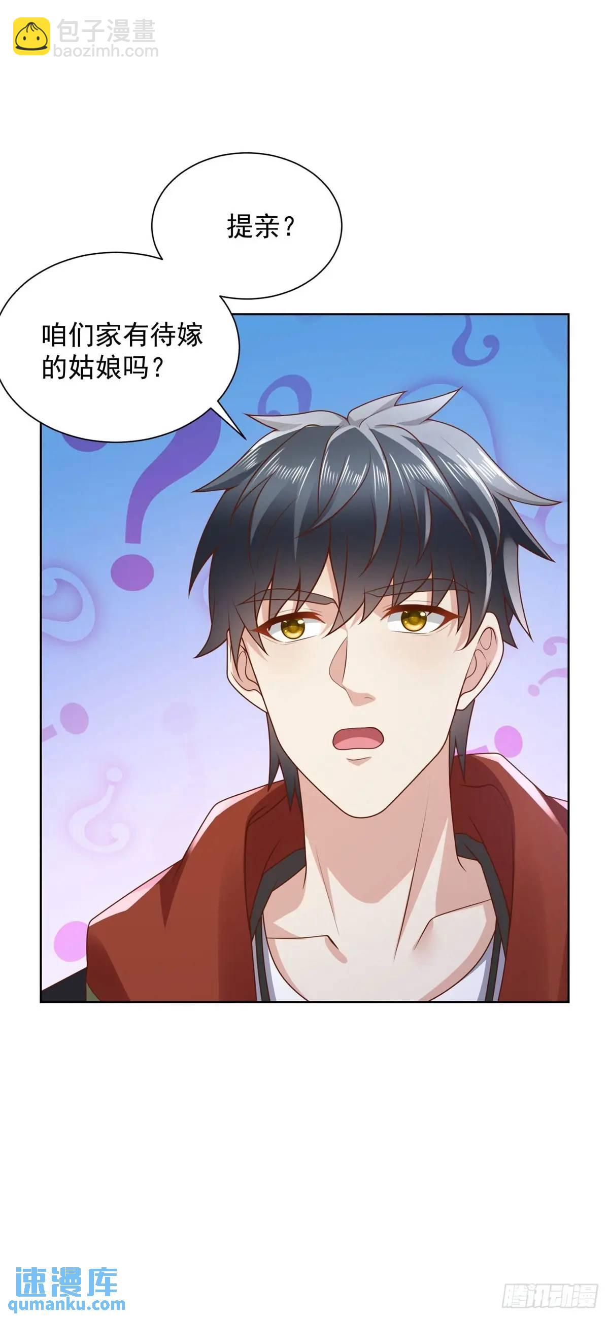 第48话 提亲大军-第49话