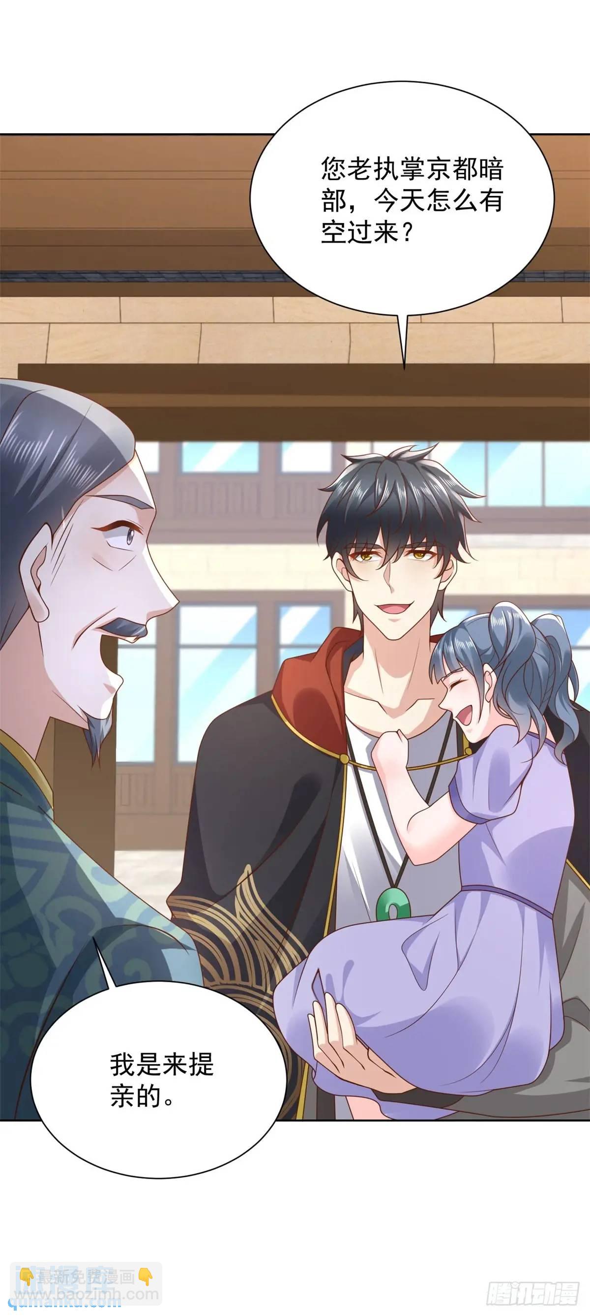 第48话 提亲大军-第49话