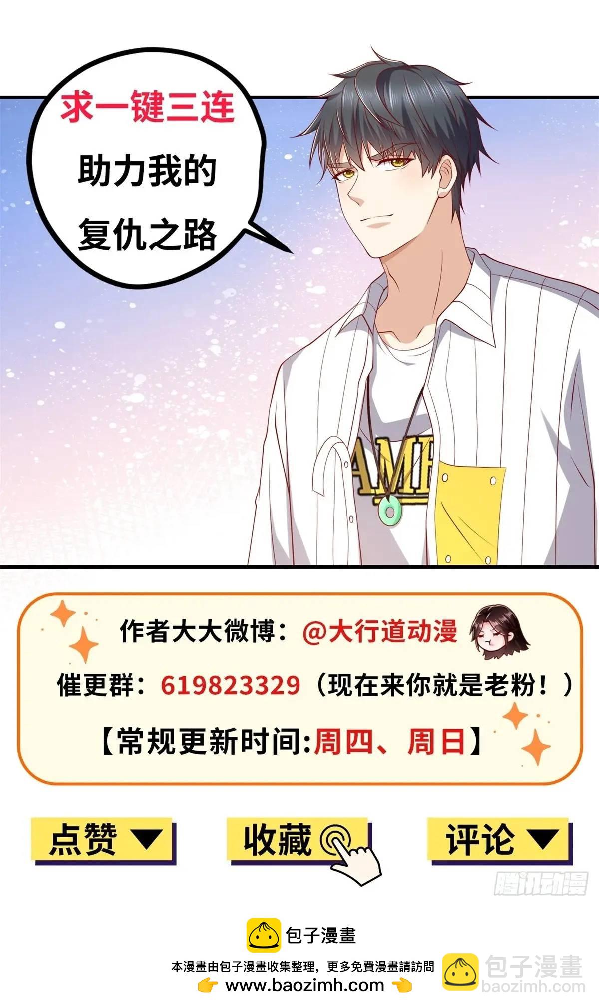 第48话 提亲大军-第49话