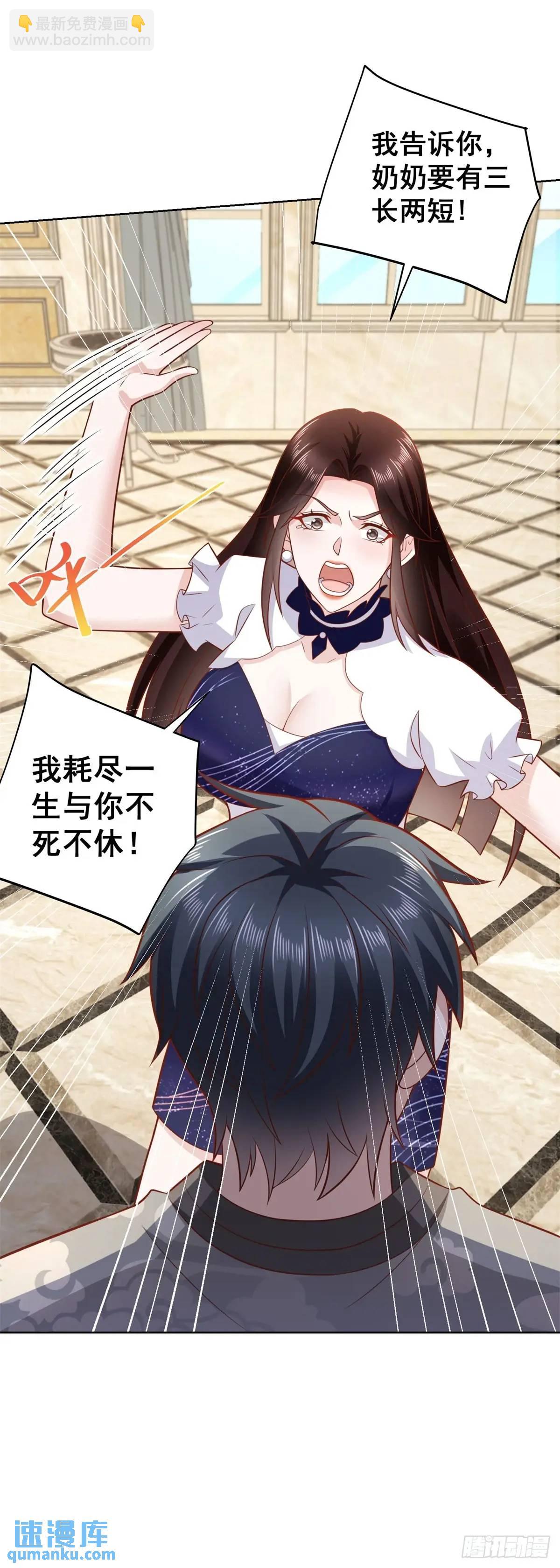 第48话 提亲大军-第49话