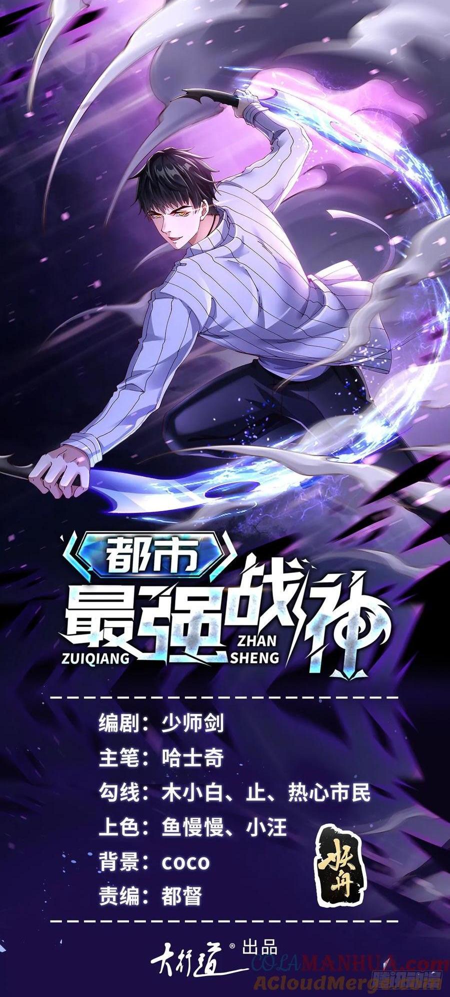 第50话 反重力器的创始人-第51话