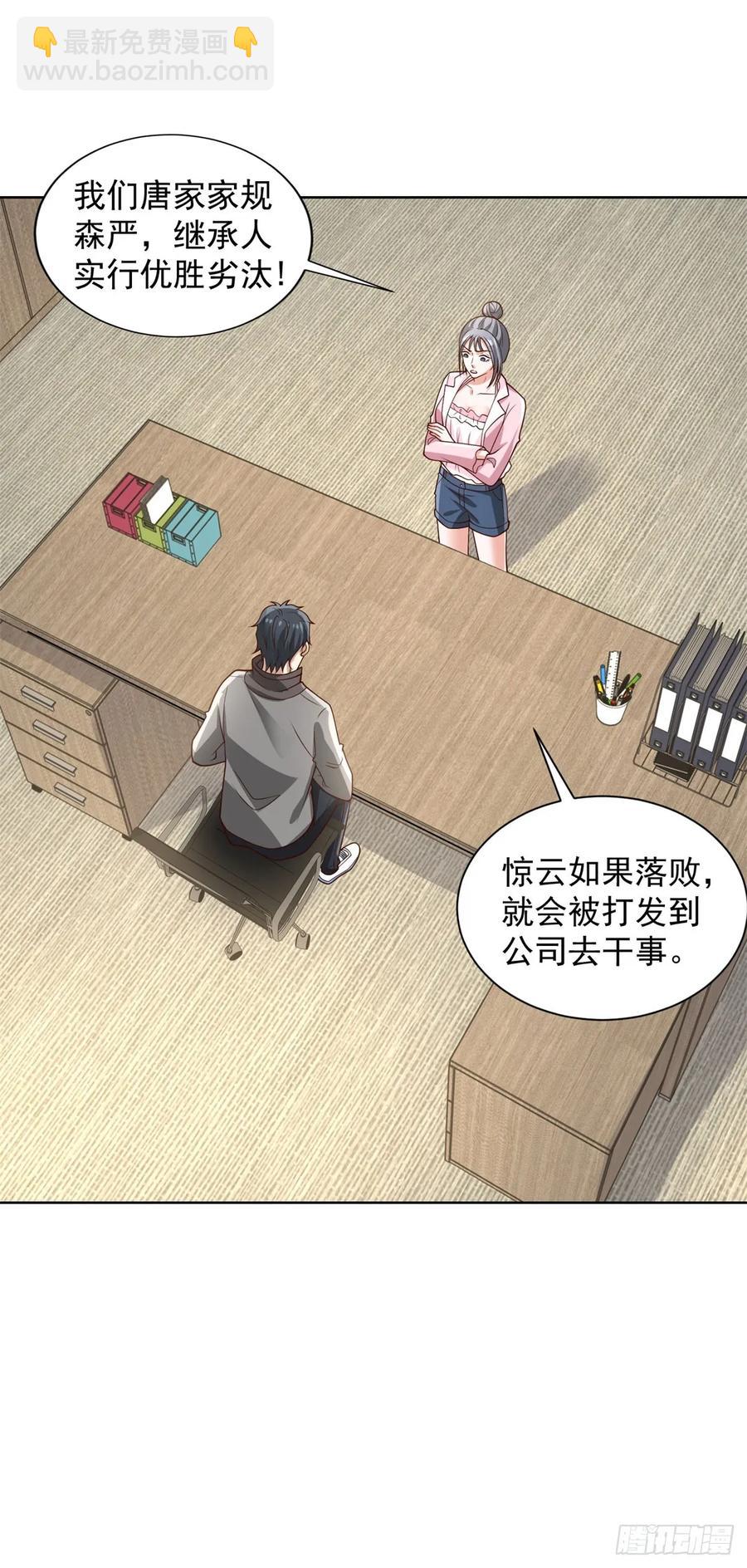 第50话 反重力器的创始人-第51话