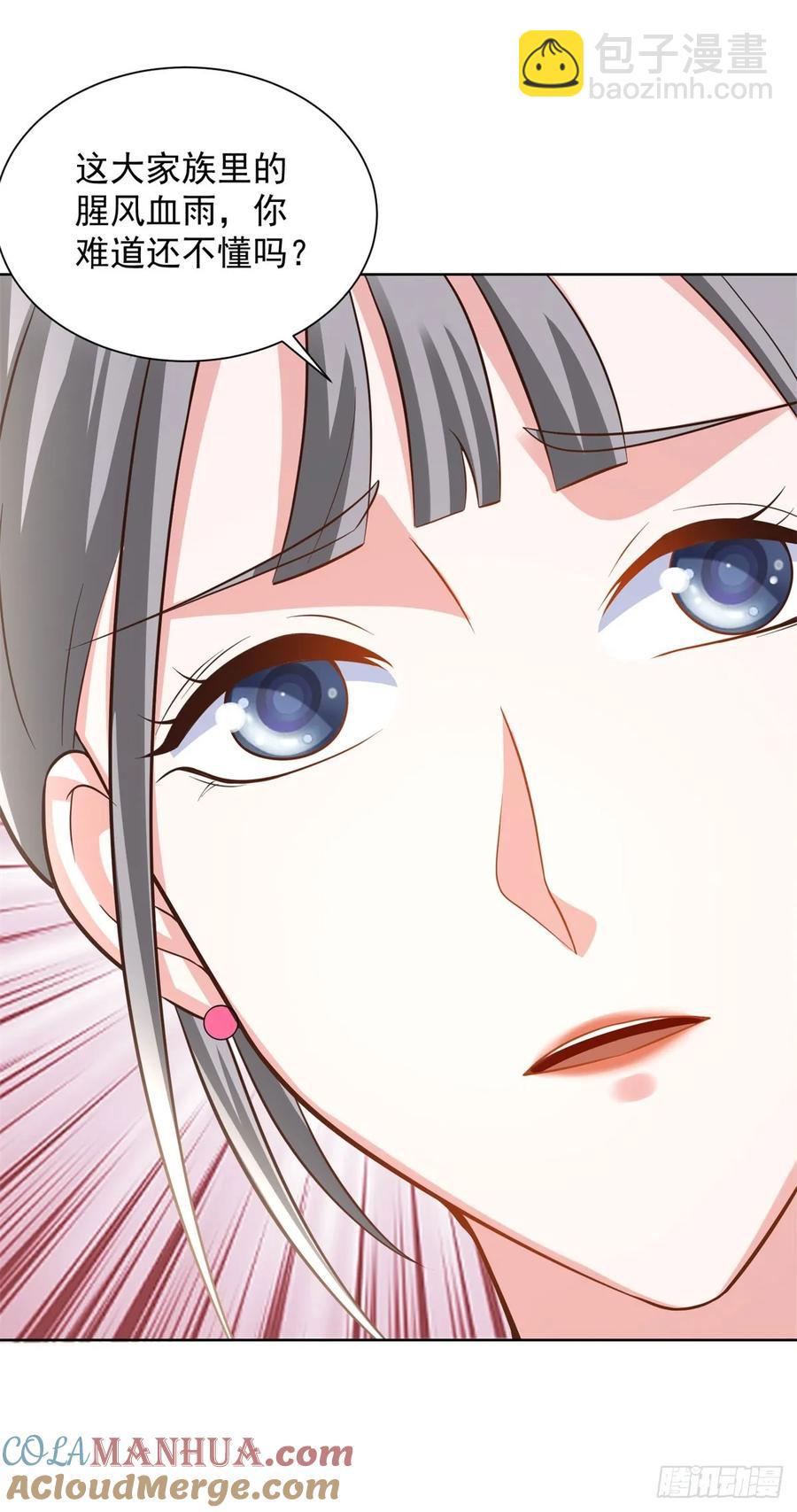 第50话 反重力器的创始人-第51话