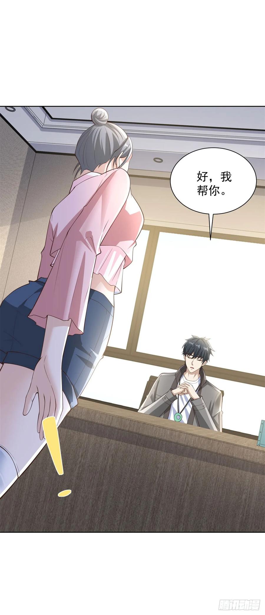 第50话 反重力器的创始人-第51话