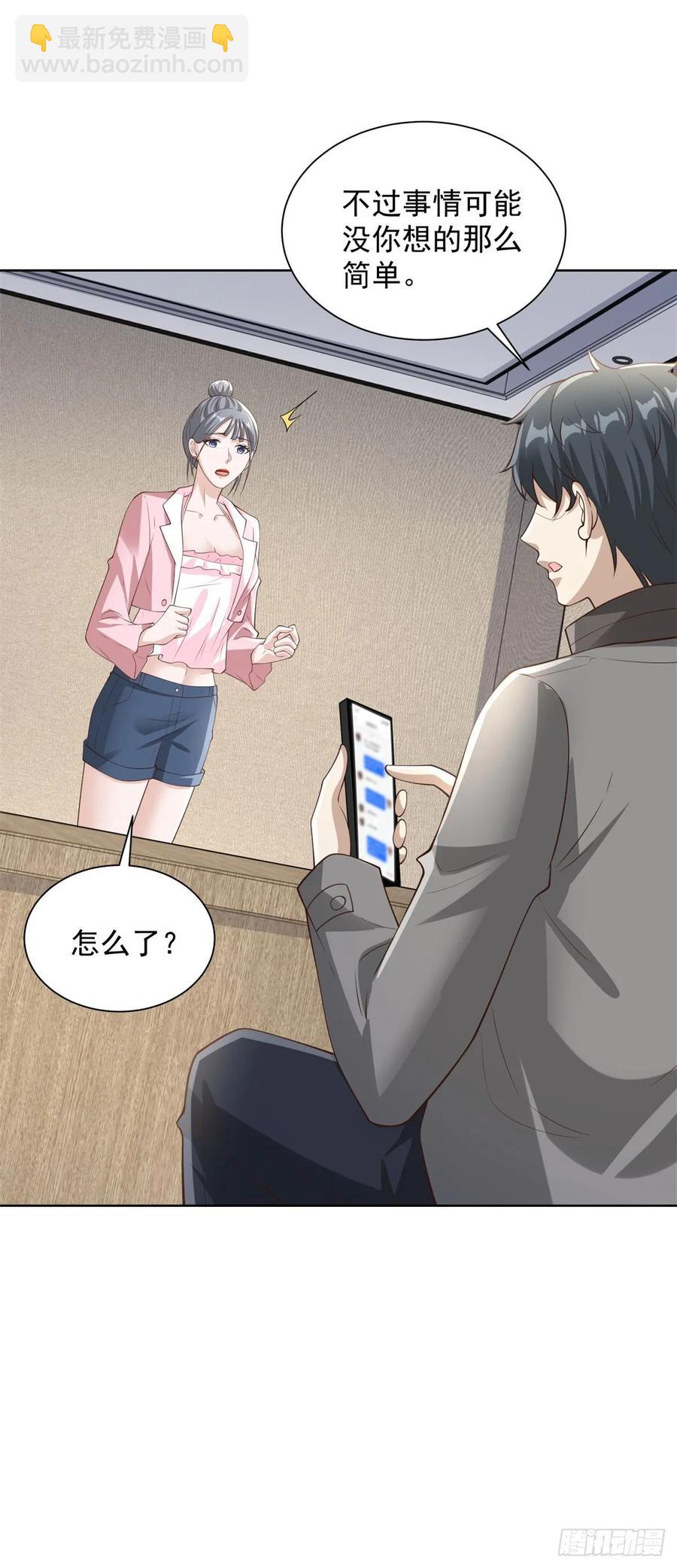 第50话 反重力器的创始人-第51话