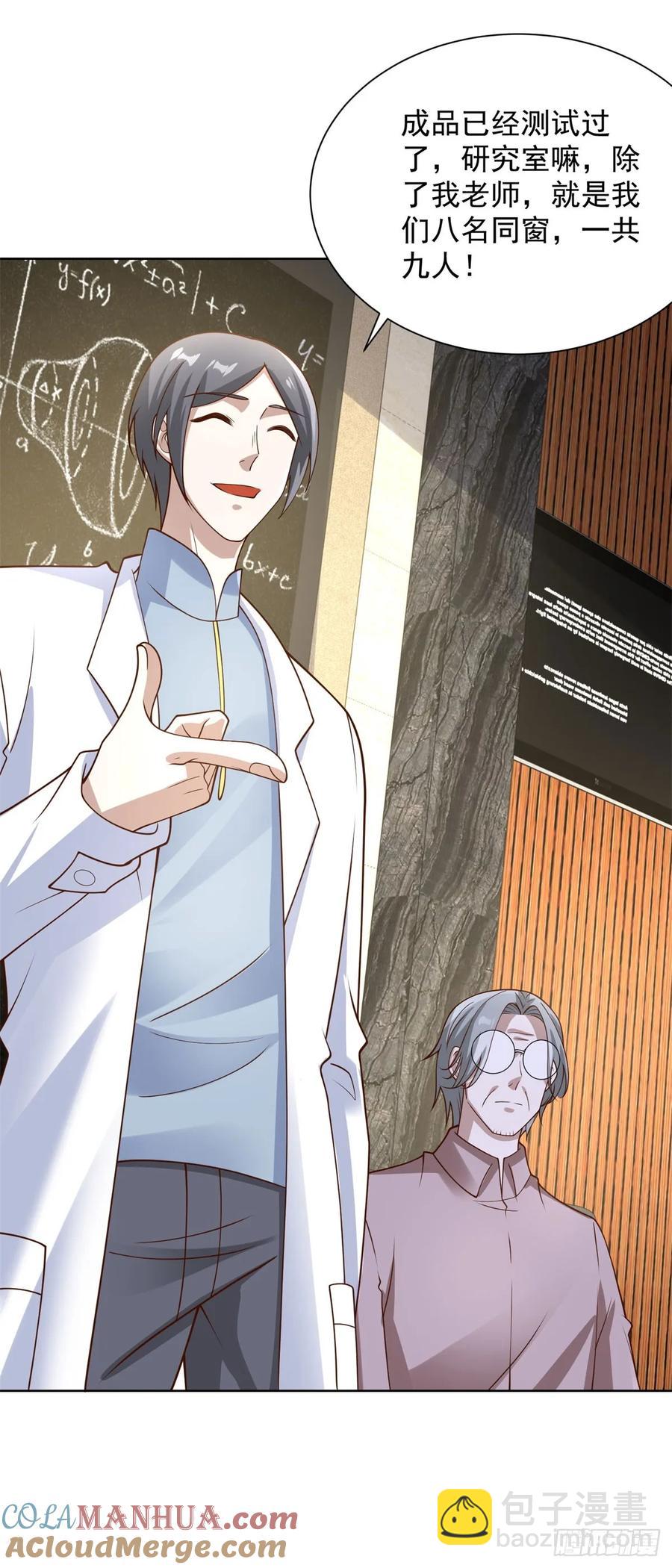 第50话 反重力器的创始人-第51话