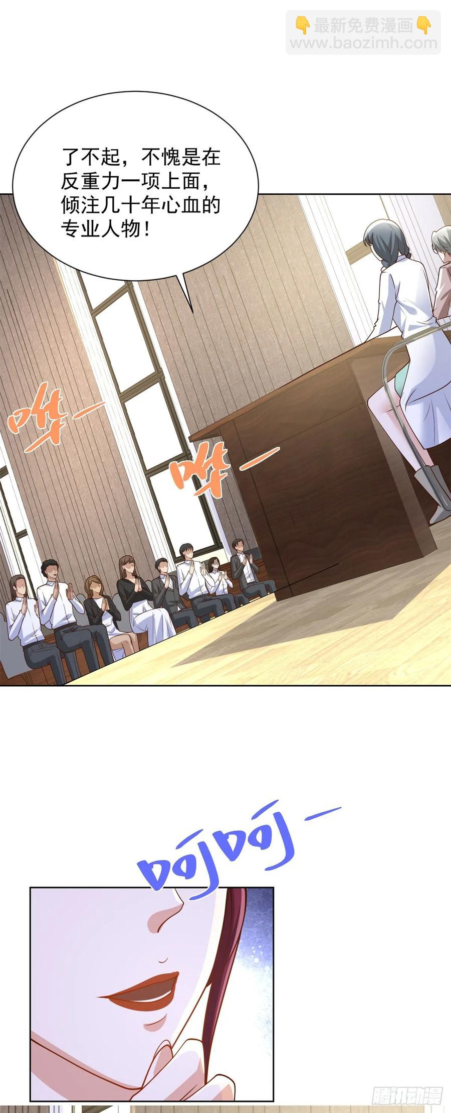 第50话 反重力器的创始人-第51话