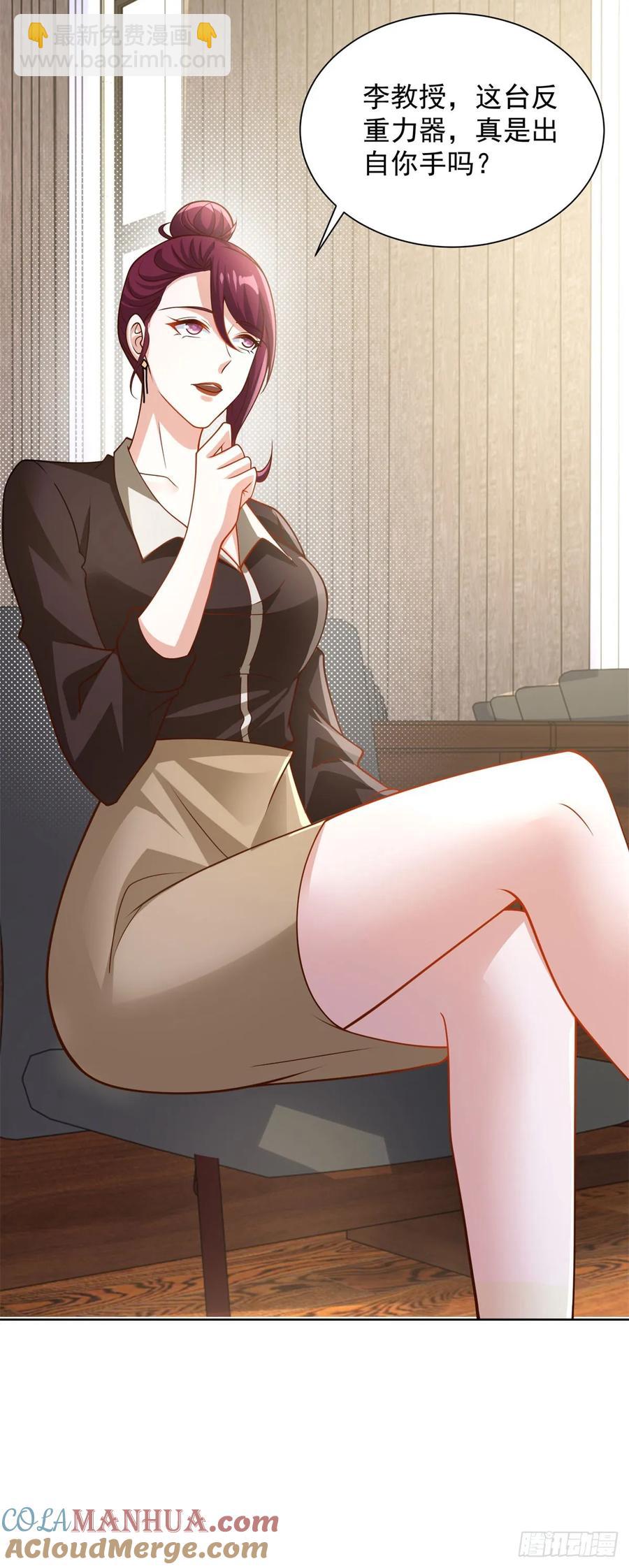 第50话 反重力器的创始人-第51话