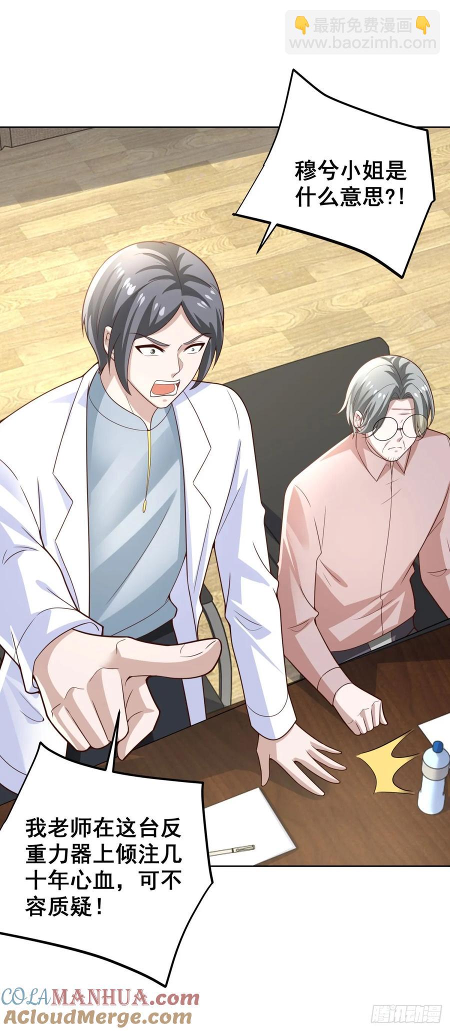 第50话 反重力器的创始人-第51话