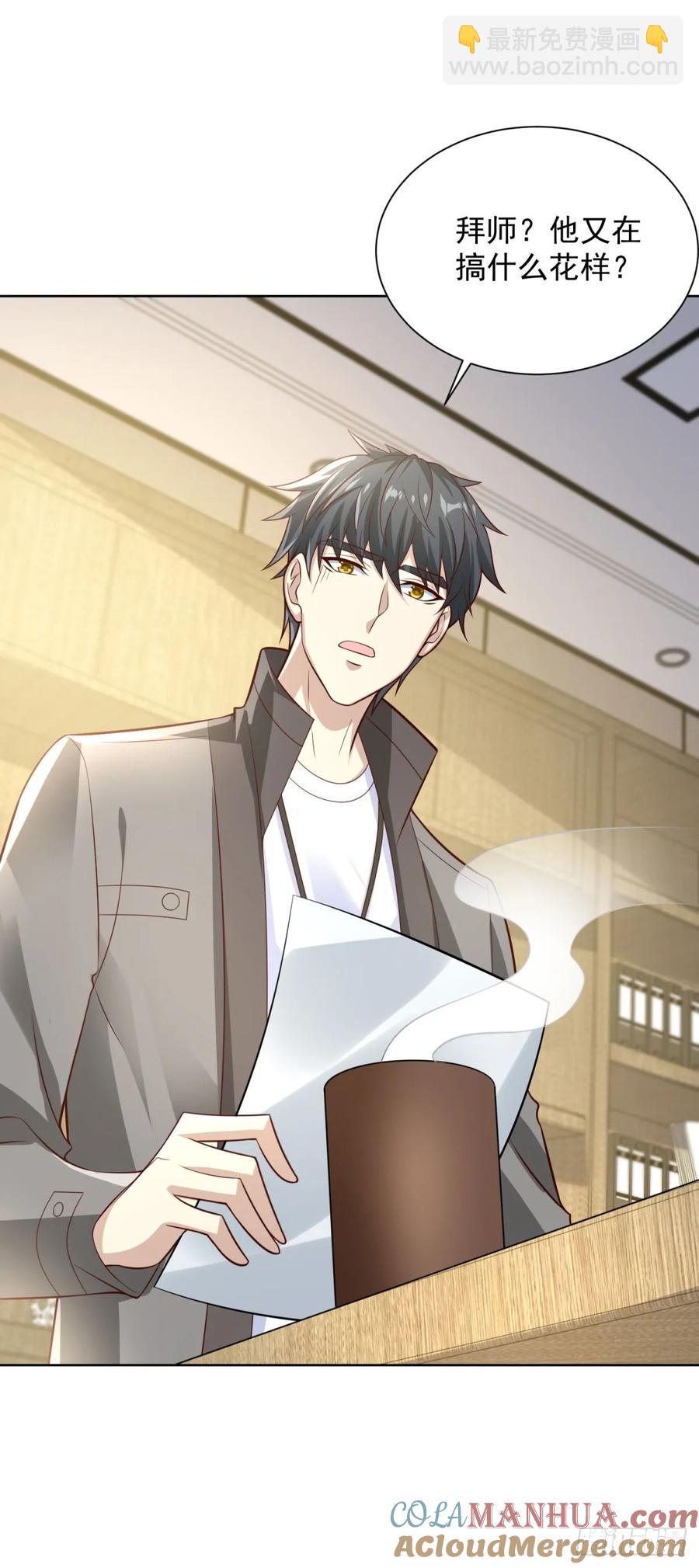 第50话 反重力器的创始人-第51话