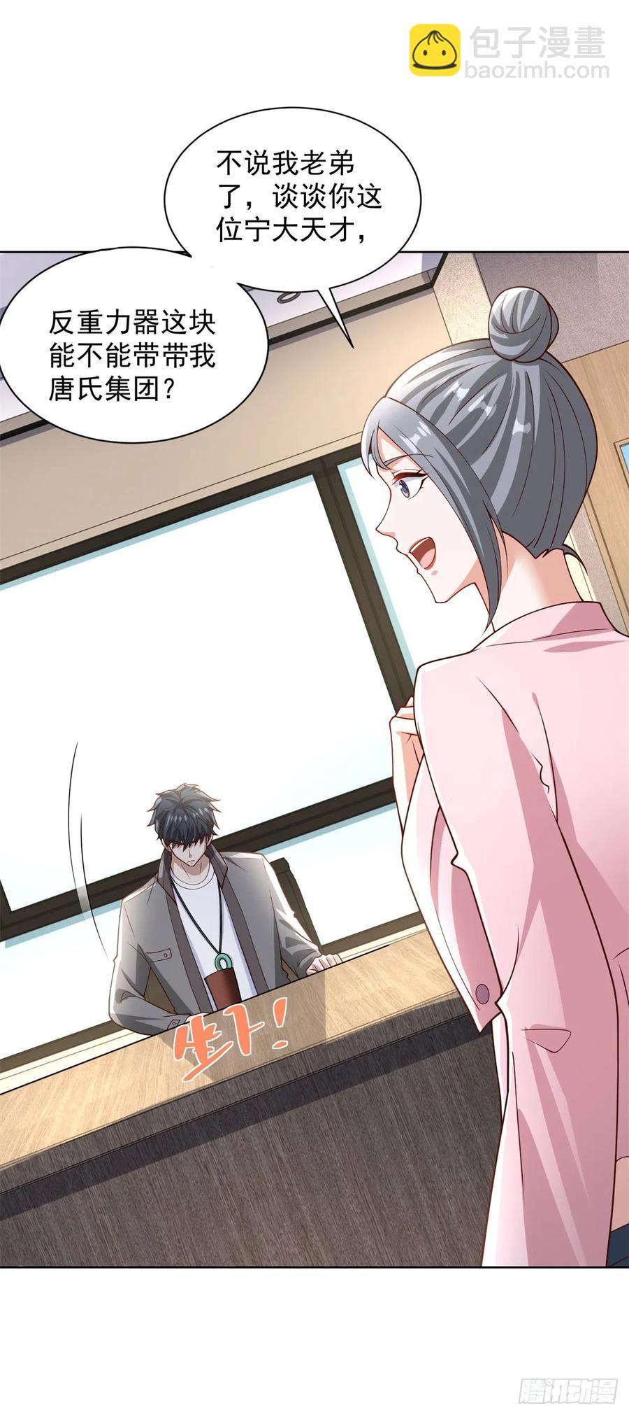 第50话 反重力器的创始人-第51话