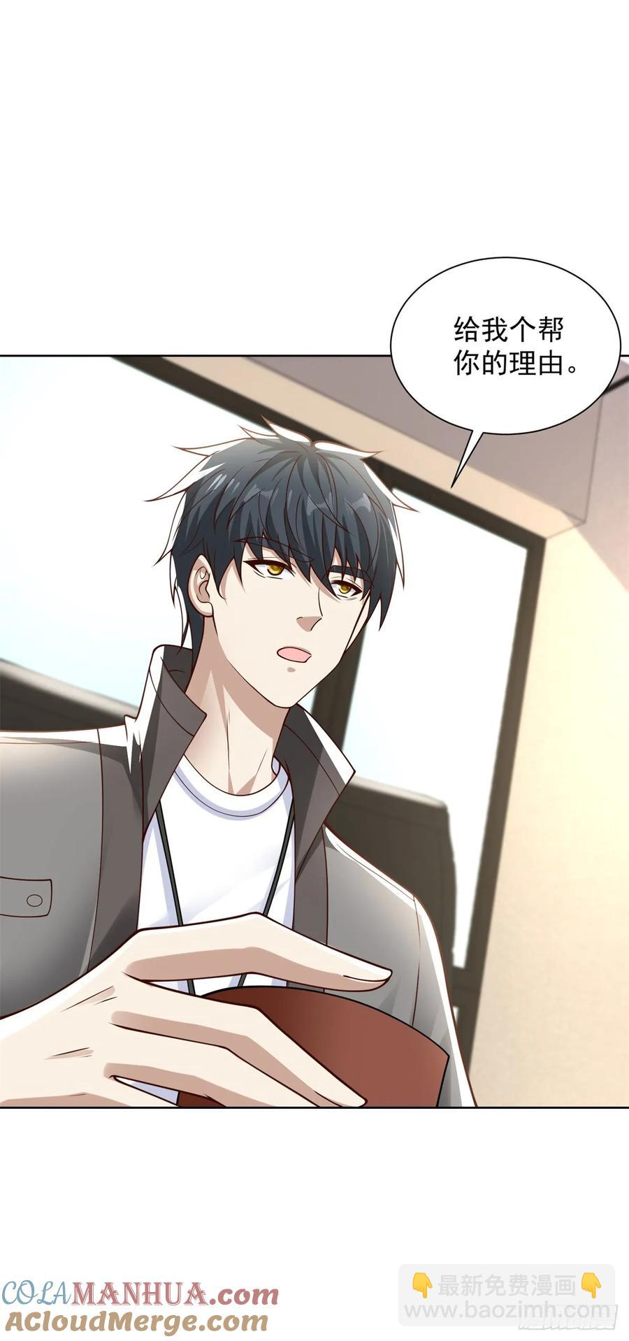 第50话 反重力器的创始人-第51话