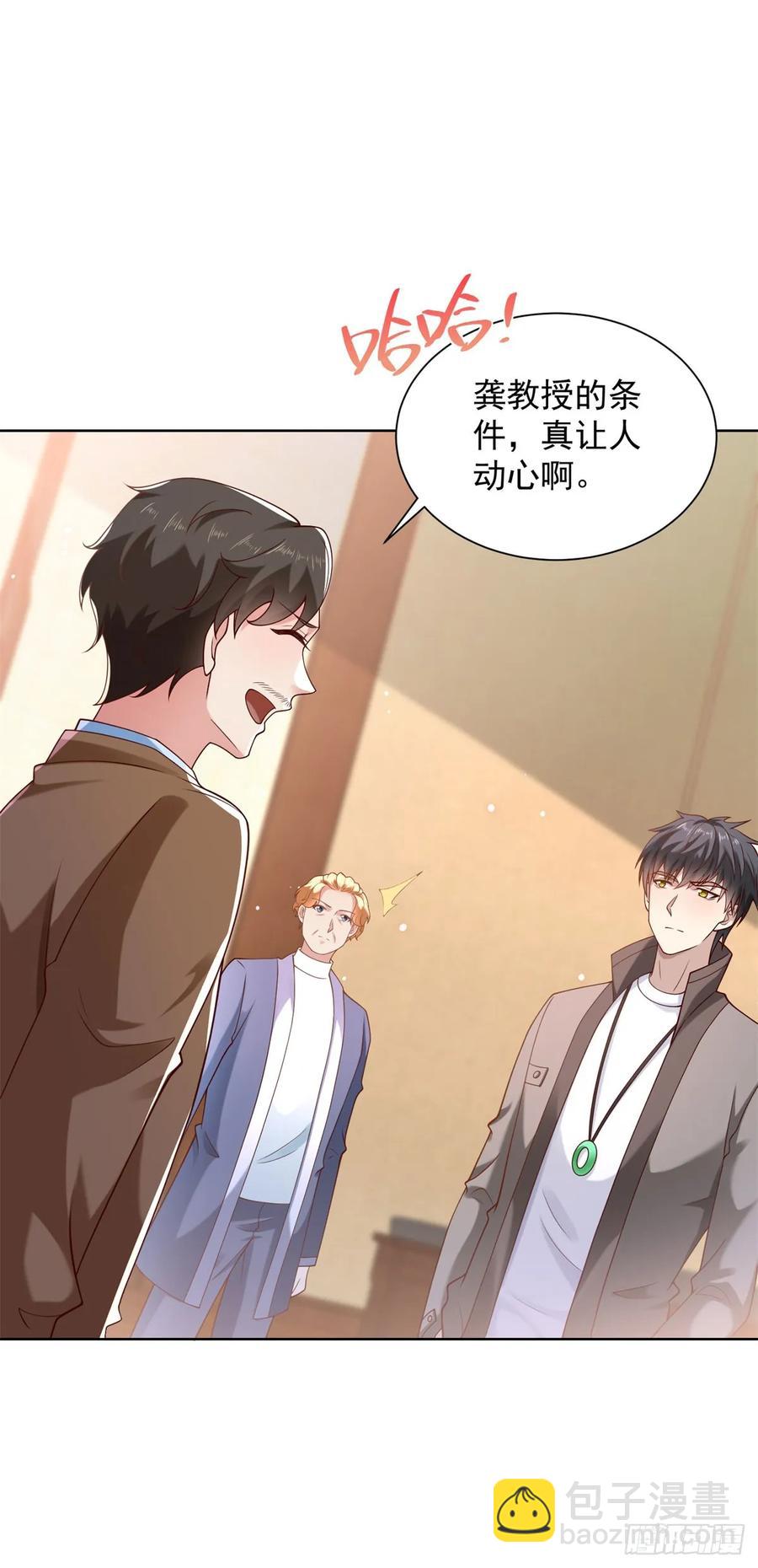 第52话 我是他俩的朋友-第53话