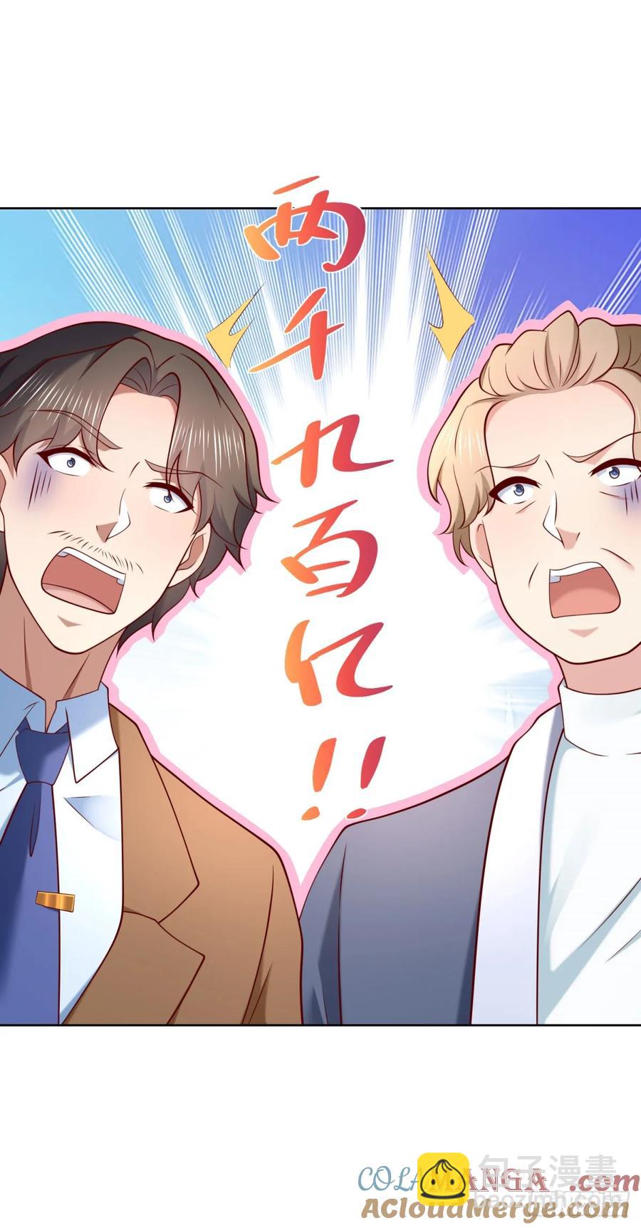 第52话 我是他俩的朋友-第53话