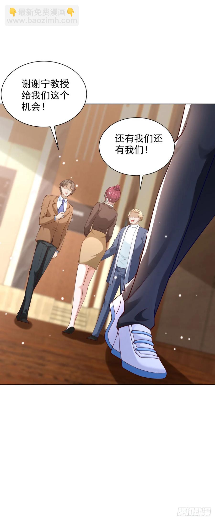 第52话 我是他俩的朋友-第53话