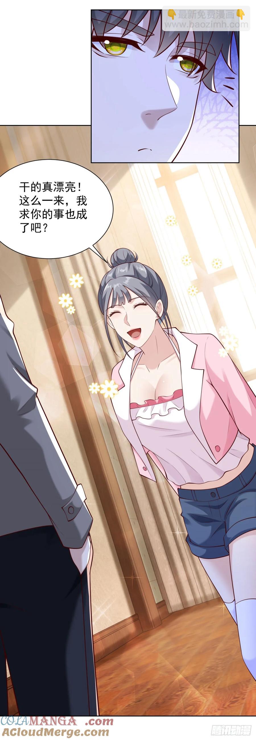 第52话 我是他俩的朋友-第53话