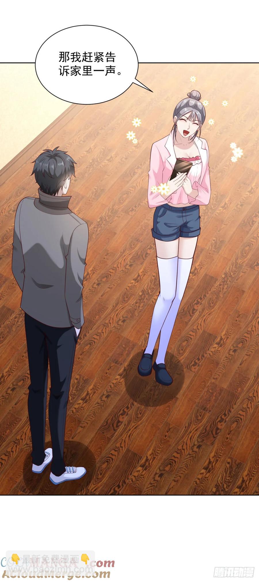 第52话 我是他俩的朋友-第53话