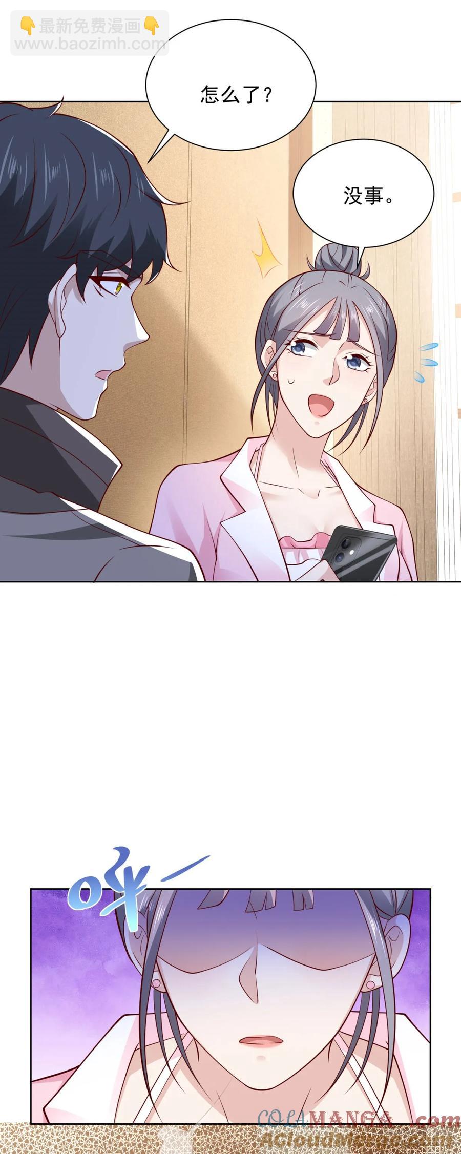 第52话 我是他俩的朋友-第53话