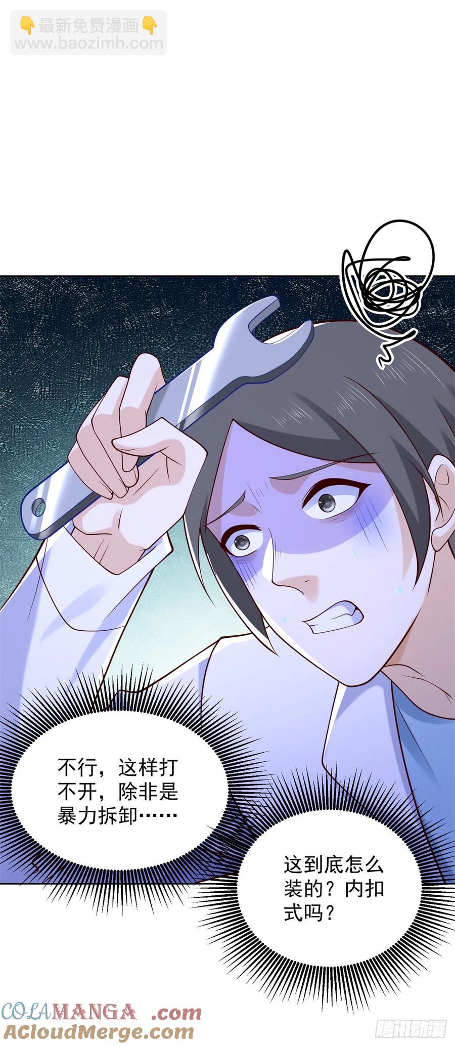 第52话 我是他俩的朋友-第53话