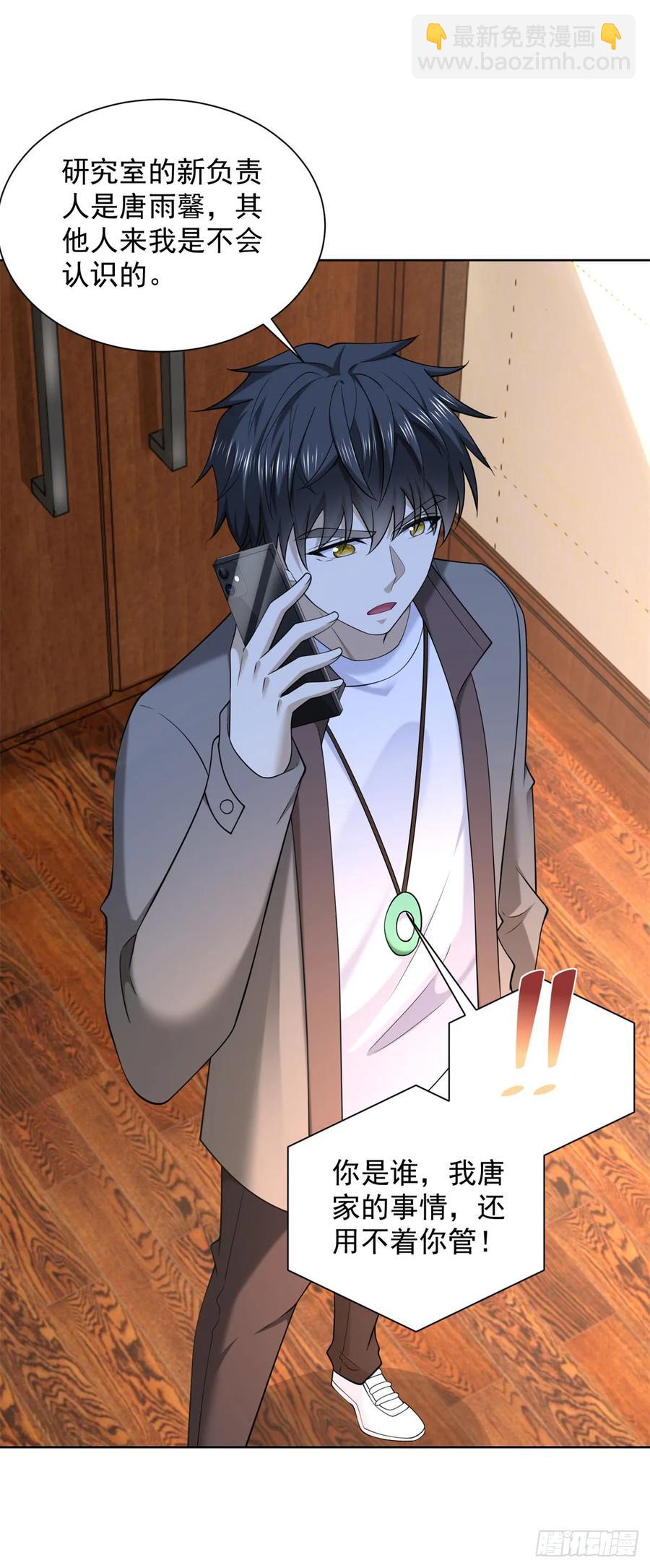 第52话 我是他俩的朋友-第53话