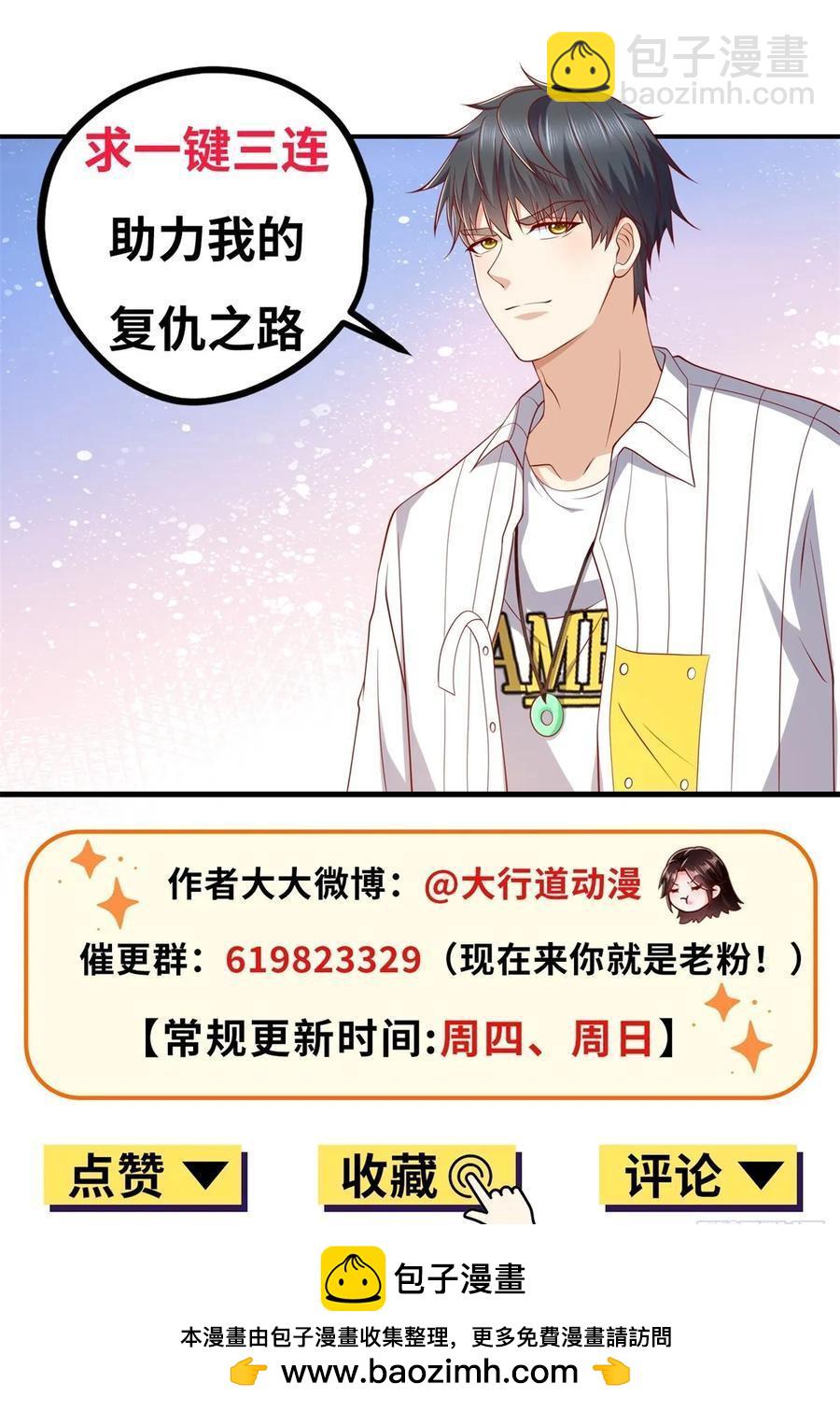 第52话 我是他俩的朋友-第53话