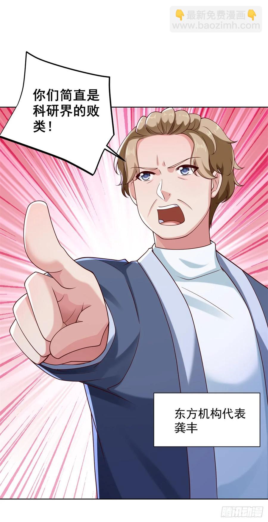 第52话 我是他俩的朋友-第53话