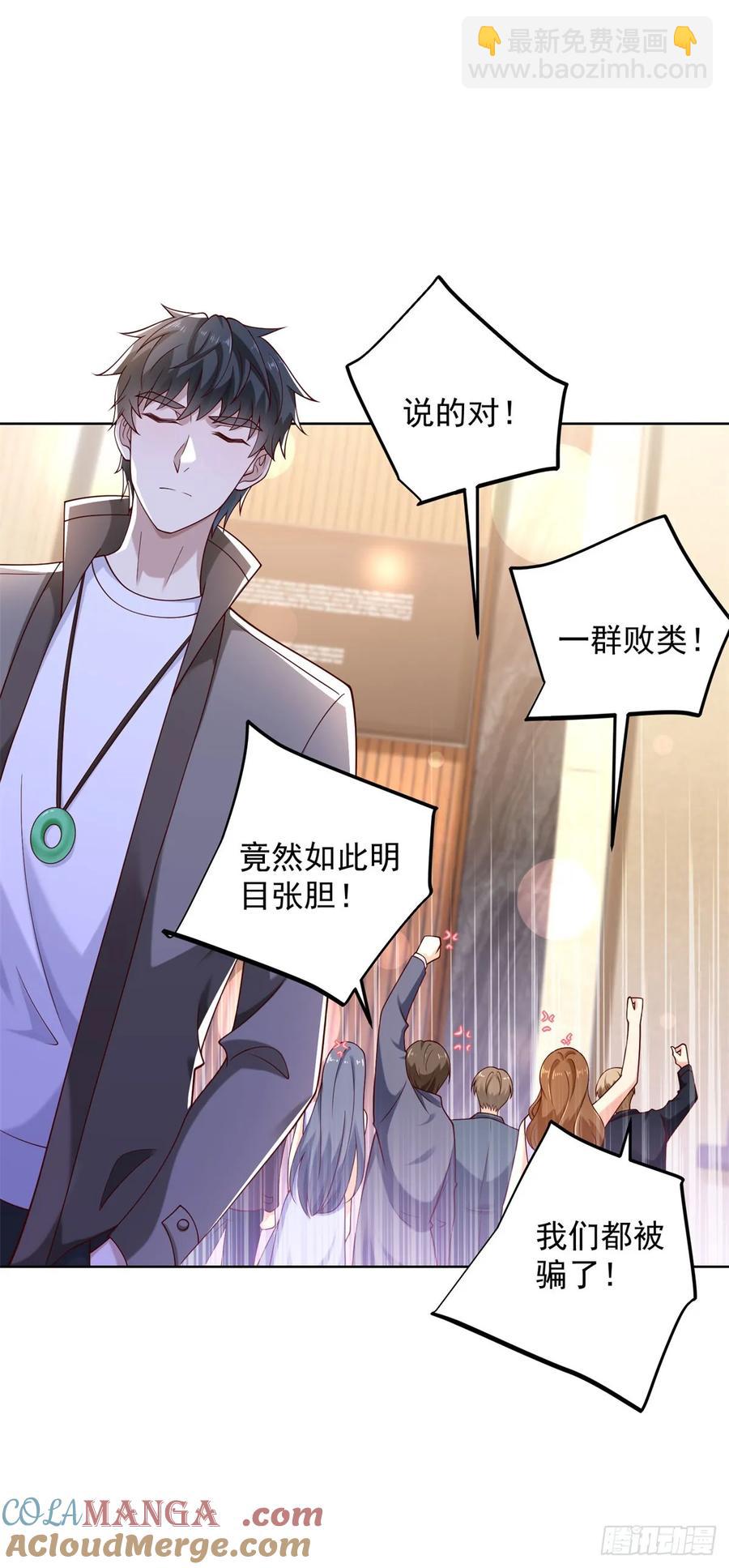 第52话 我是他俩的朋友-第53话